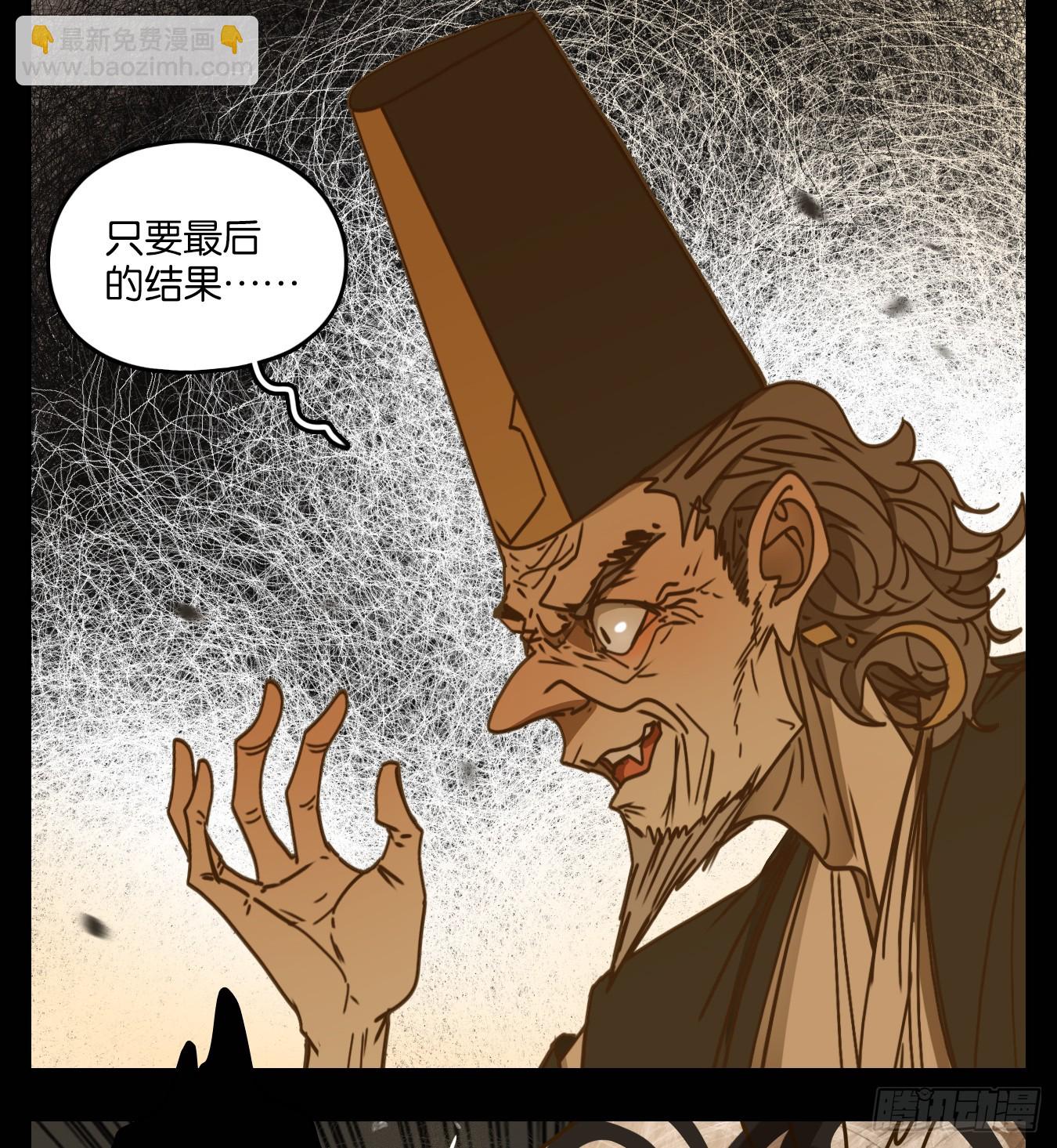 第48话 舐犊之情（十二）(1/2)-第49话