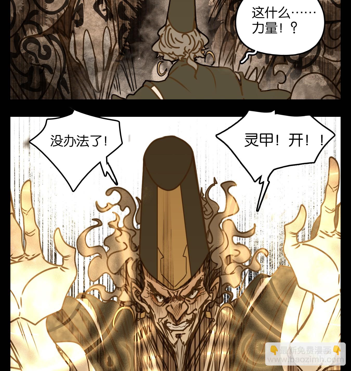 第48话 舐犊之情（十二）(1/2)-第49话