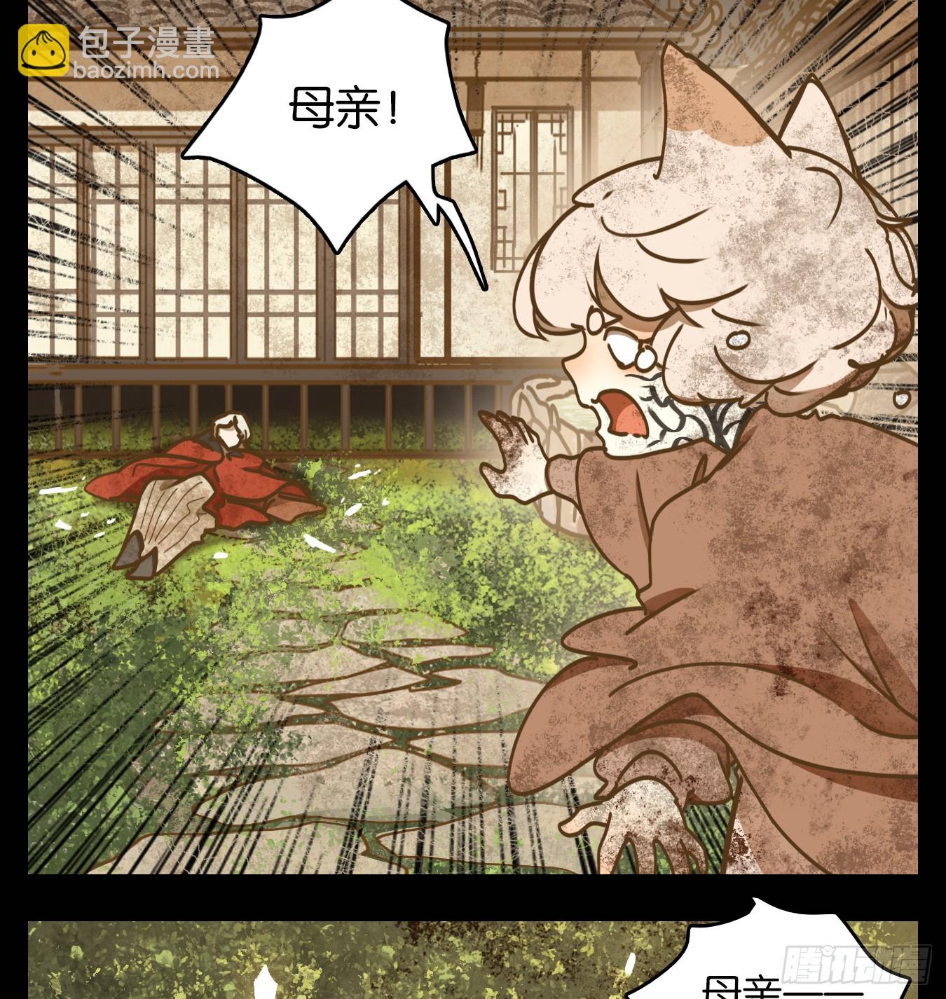 第48话 舐犊之情（十二）(1/2)-第49话