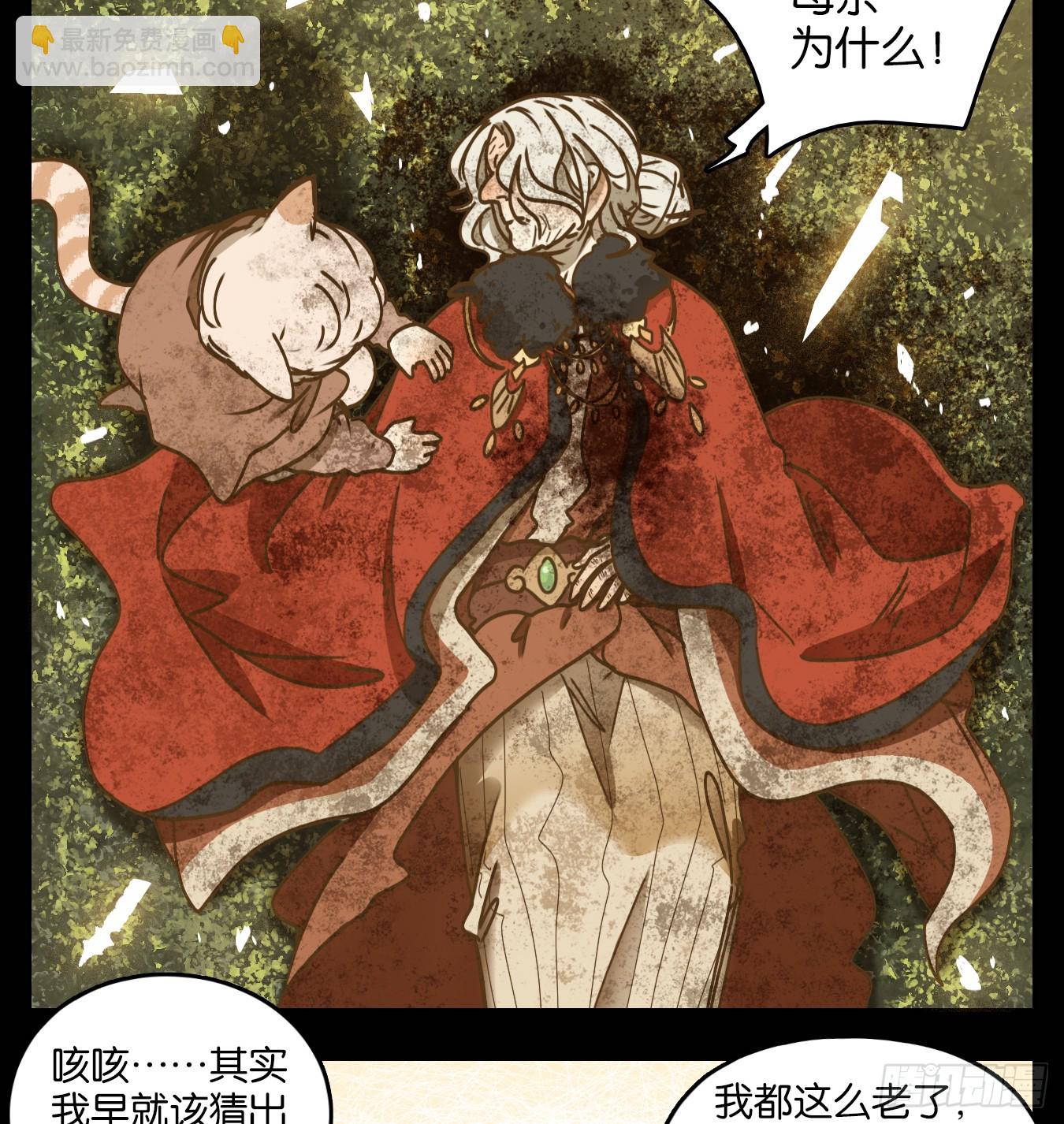 第48话 舐犊之情（十二）(1/2)-第49话