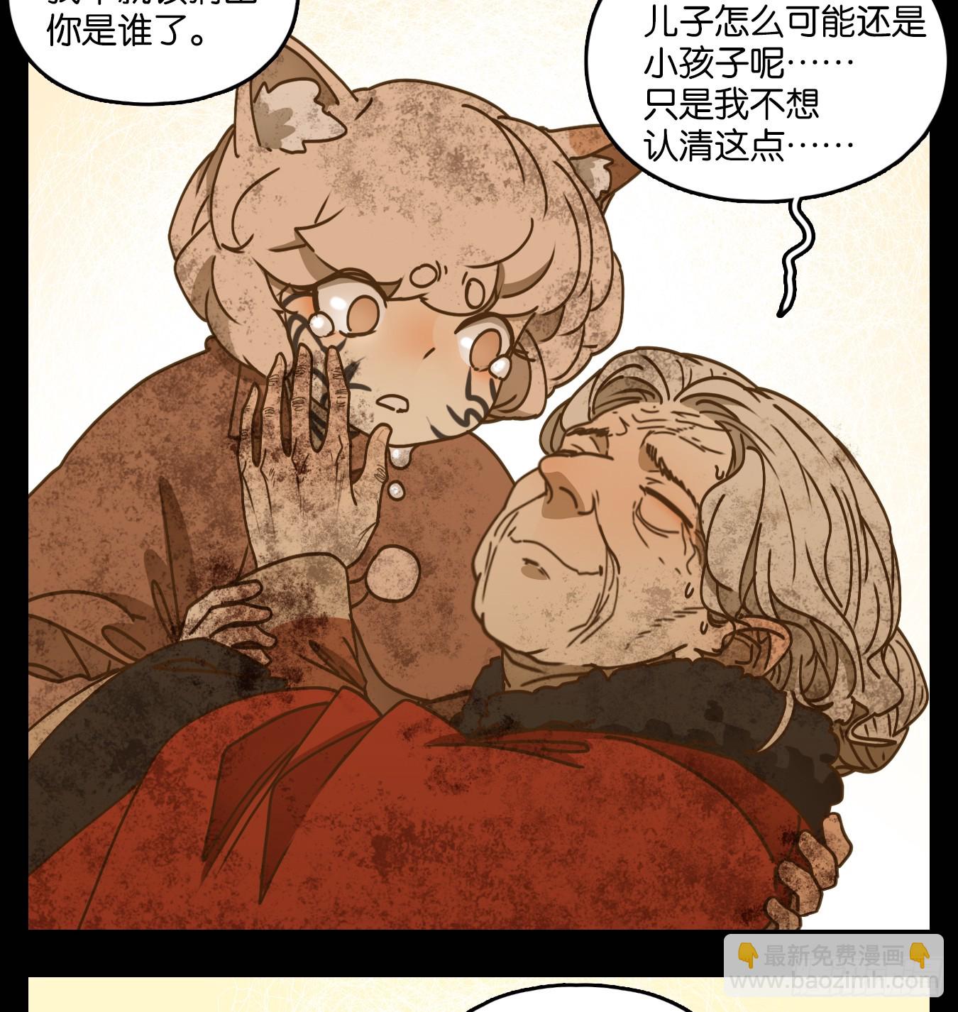 第48话 舐犊之情（十二）(1/2)-第49话