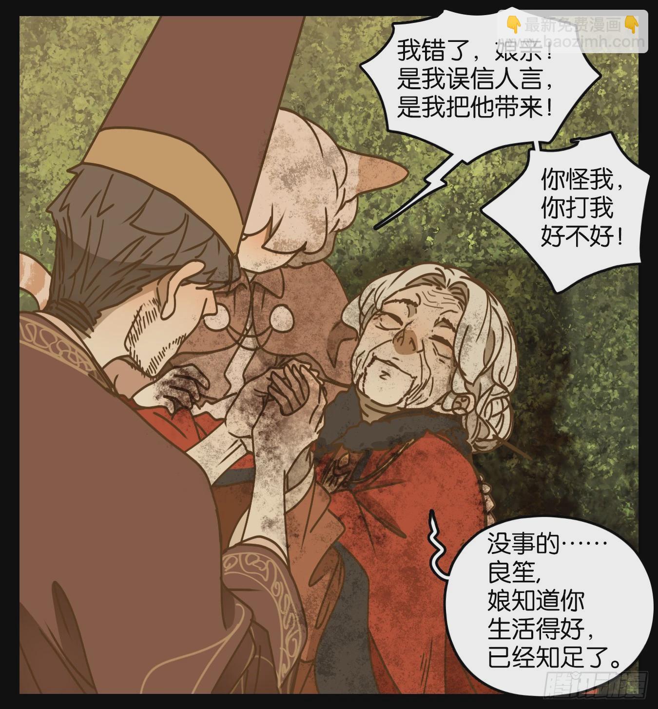 第48话 舐犊之情（十二）(1/2)-第49话