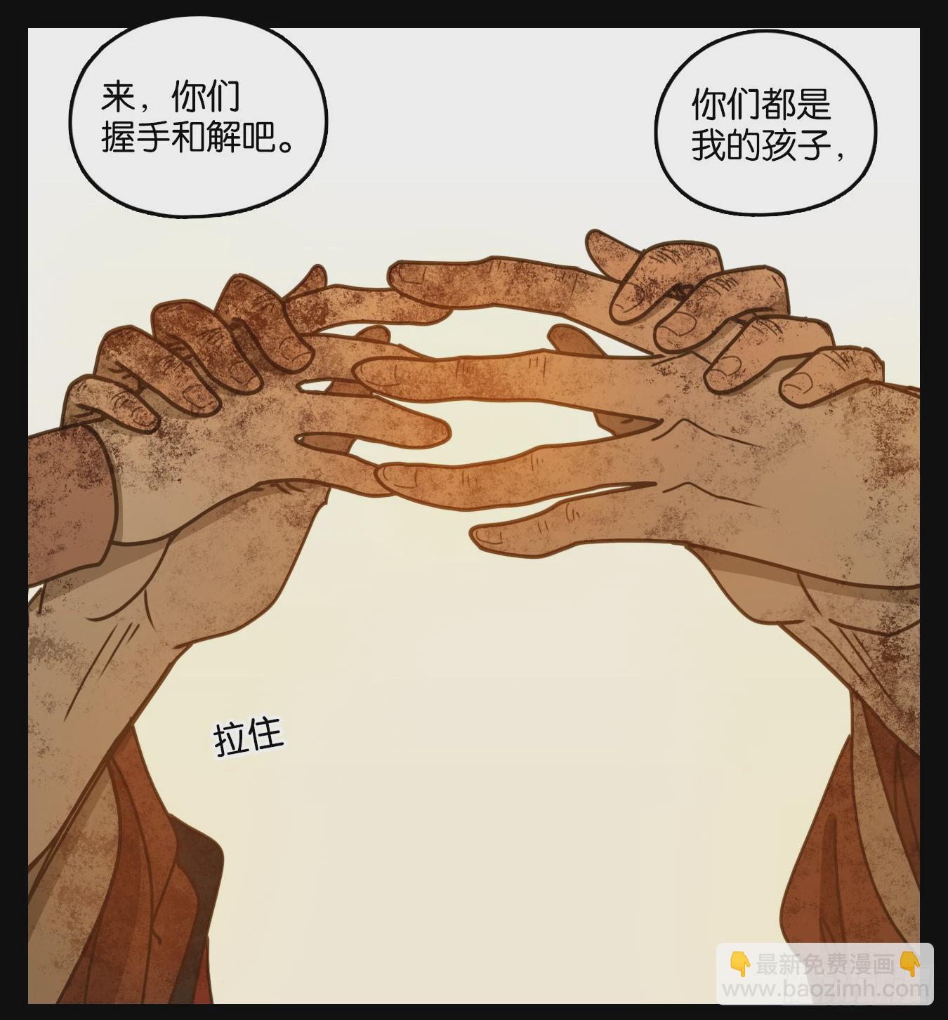 第48话 舐犊之情（十二）(1/2)-第49话