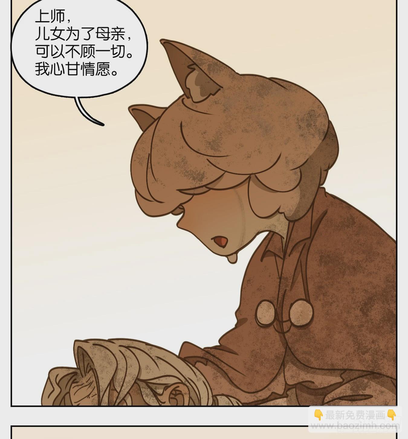 第48话 舐犊之情（十二）(1/2)-第49话