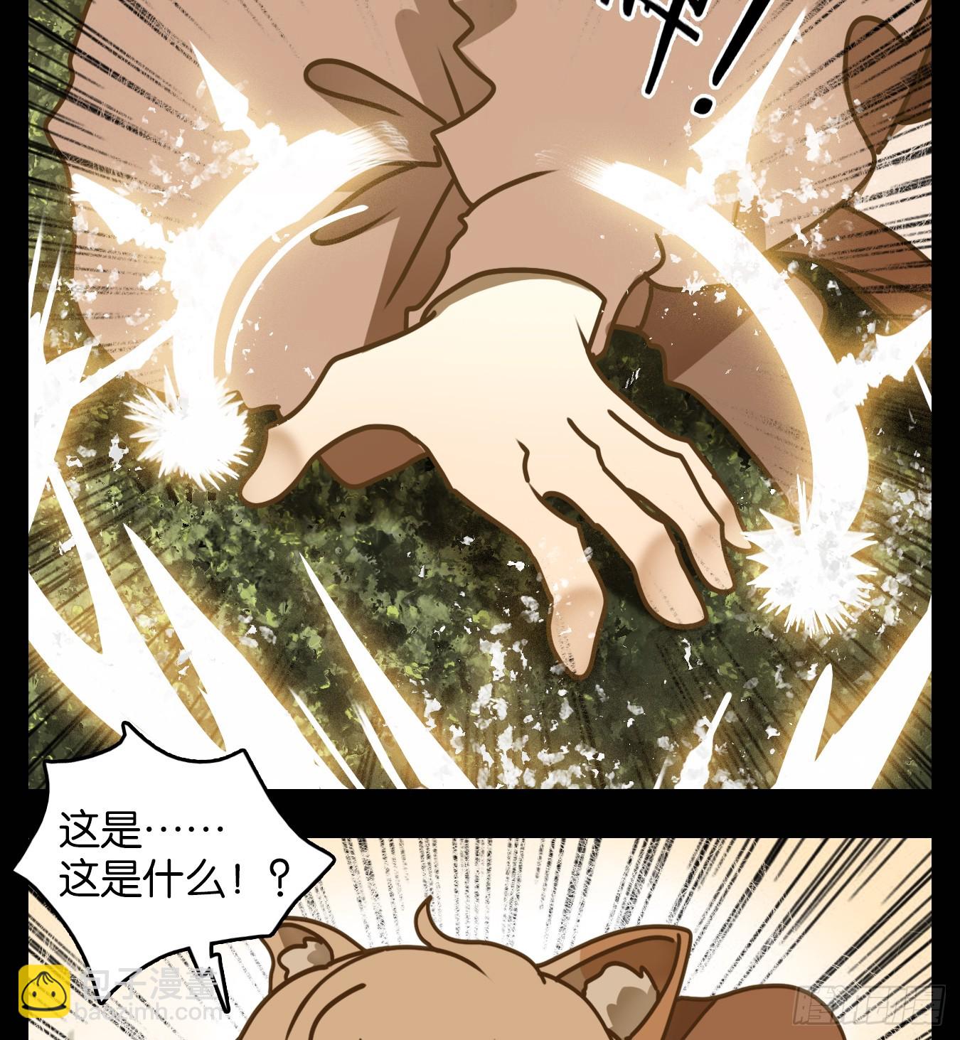 第48话 舐犊之情（十二）(1/2)-第49话