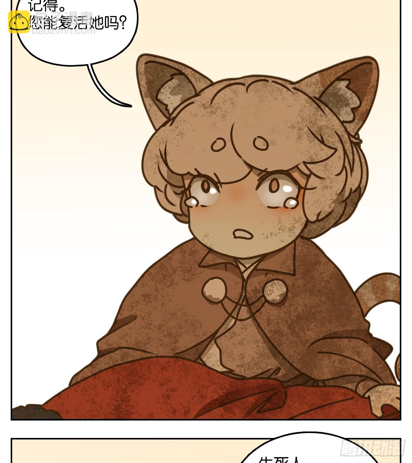 第48话 舐犊之情（十二）(1/2)-第49话