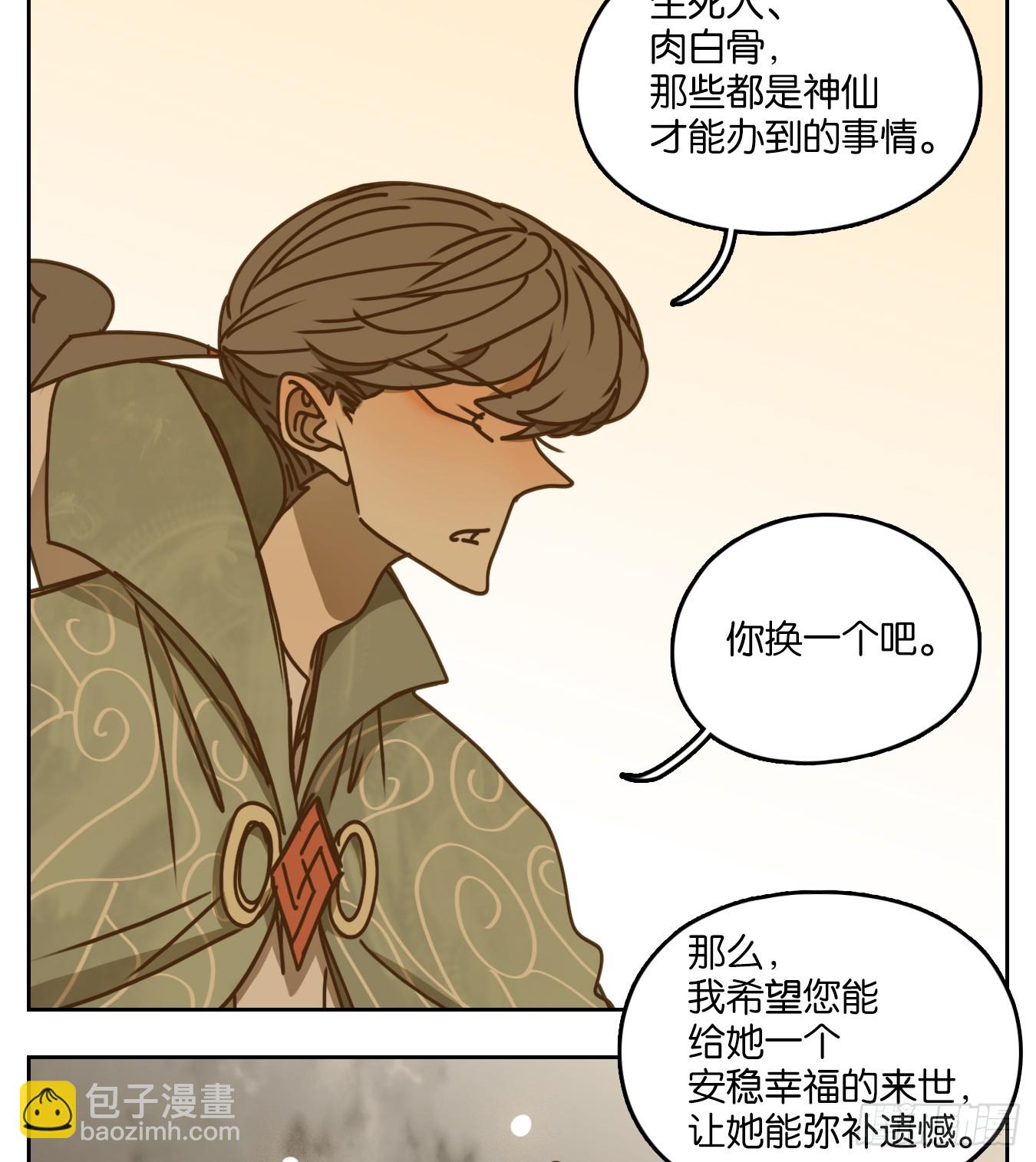 第48话 舐犊之情（十二）(1/2)-第49话