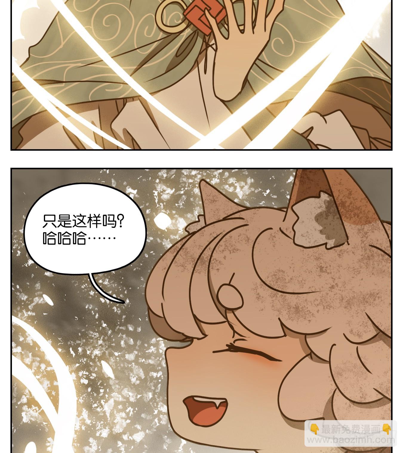 第48话 舐犊之情（十二）(1/2)-第49话