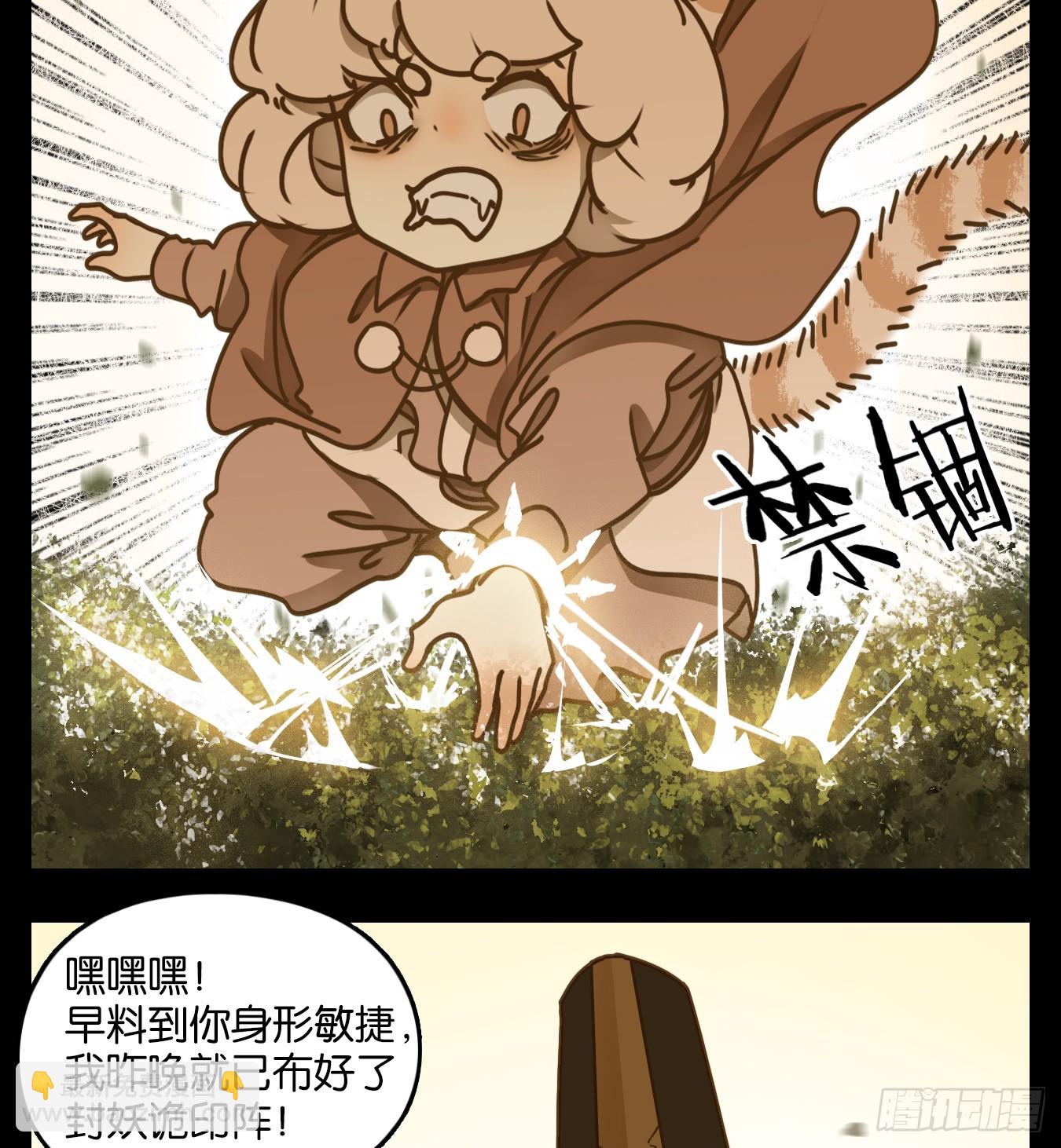 第48话 舐犊之情（十二）(1/2)-第49话