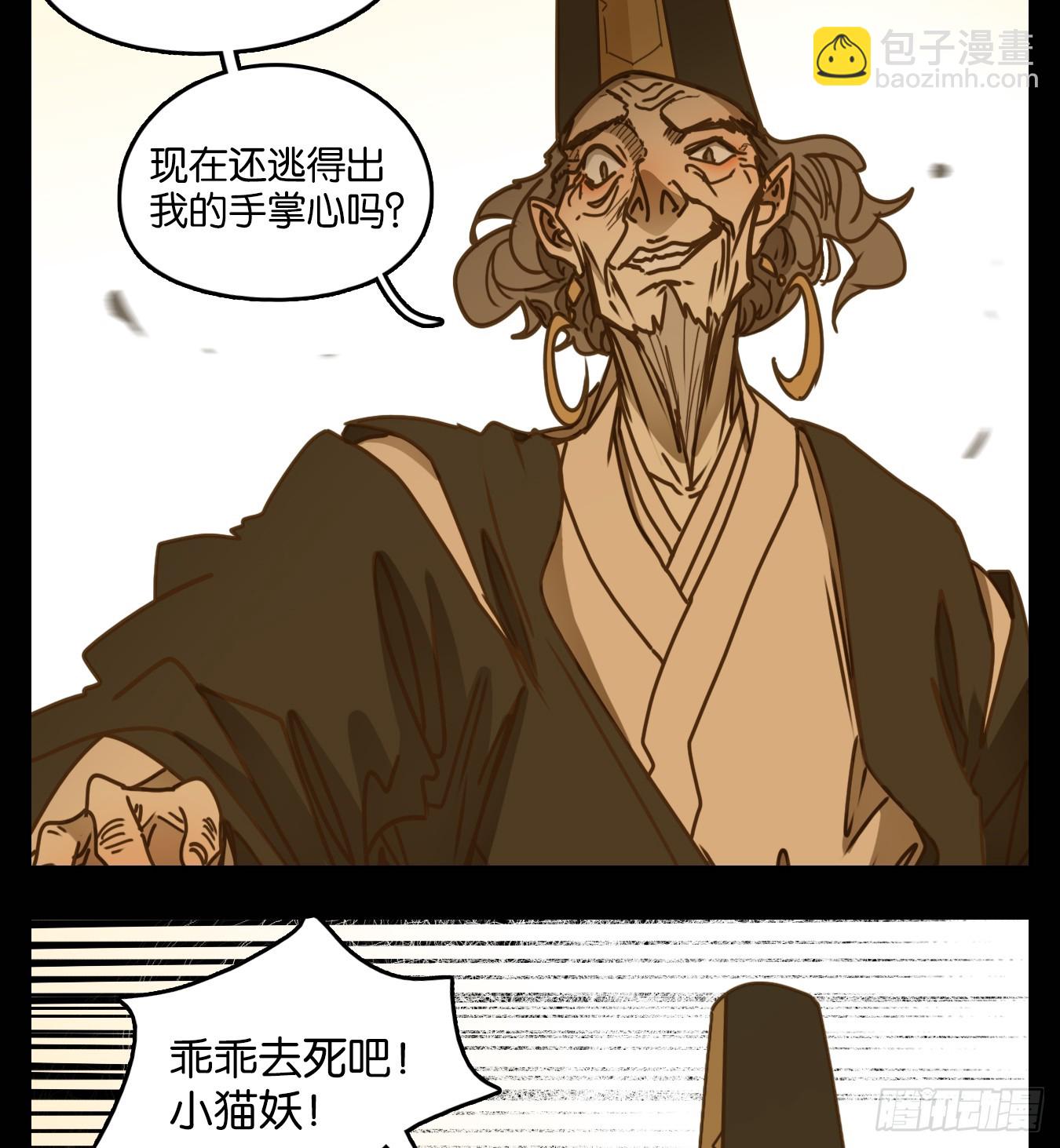 第48话 舐犊之情（十二）(1/2)-第49话