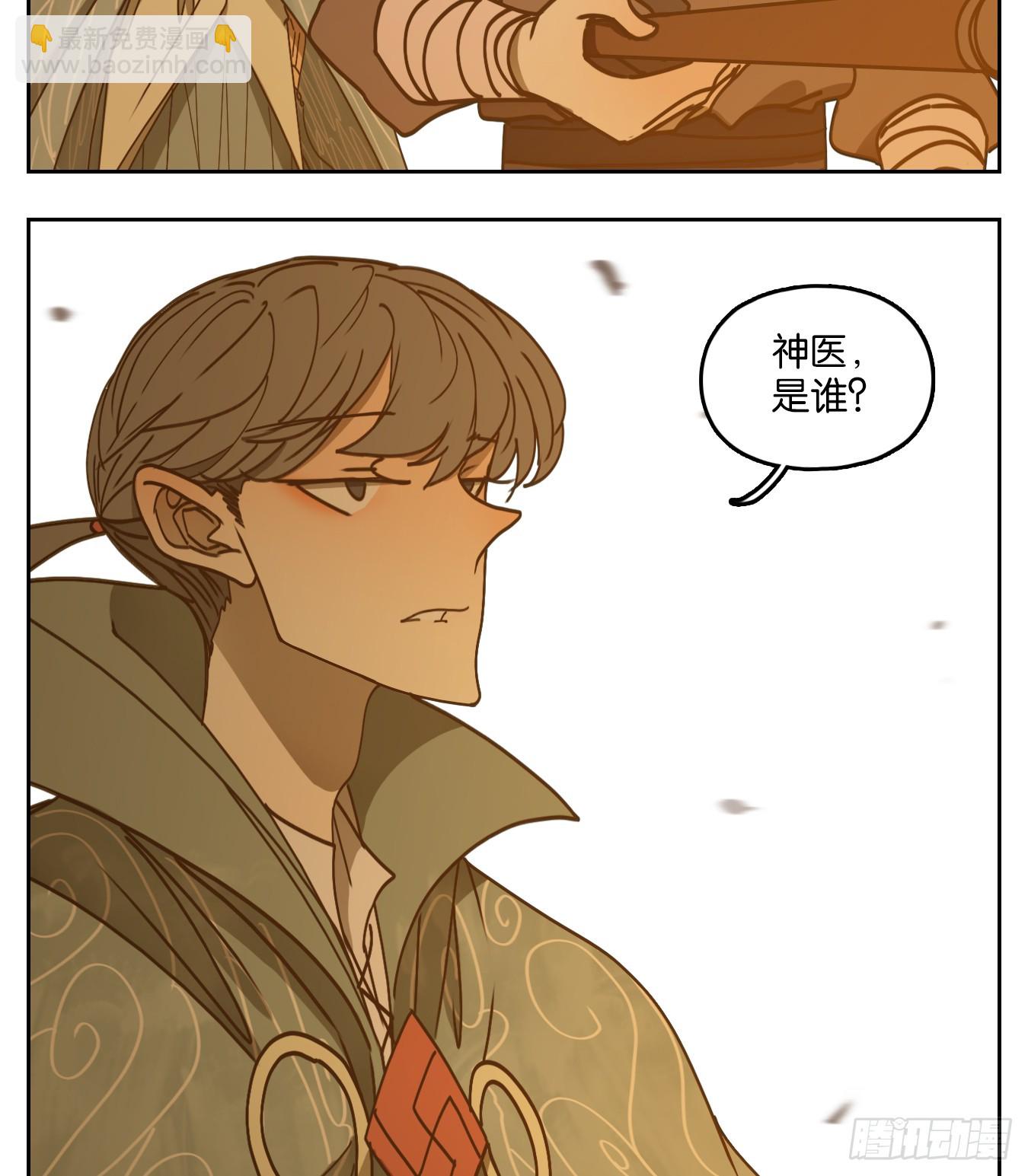 第50话 寄生之椟（二）-第51话