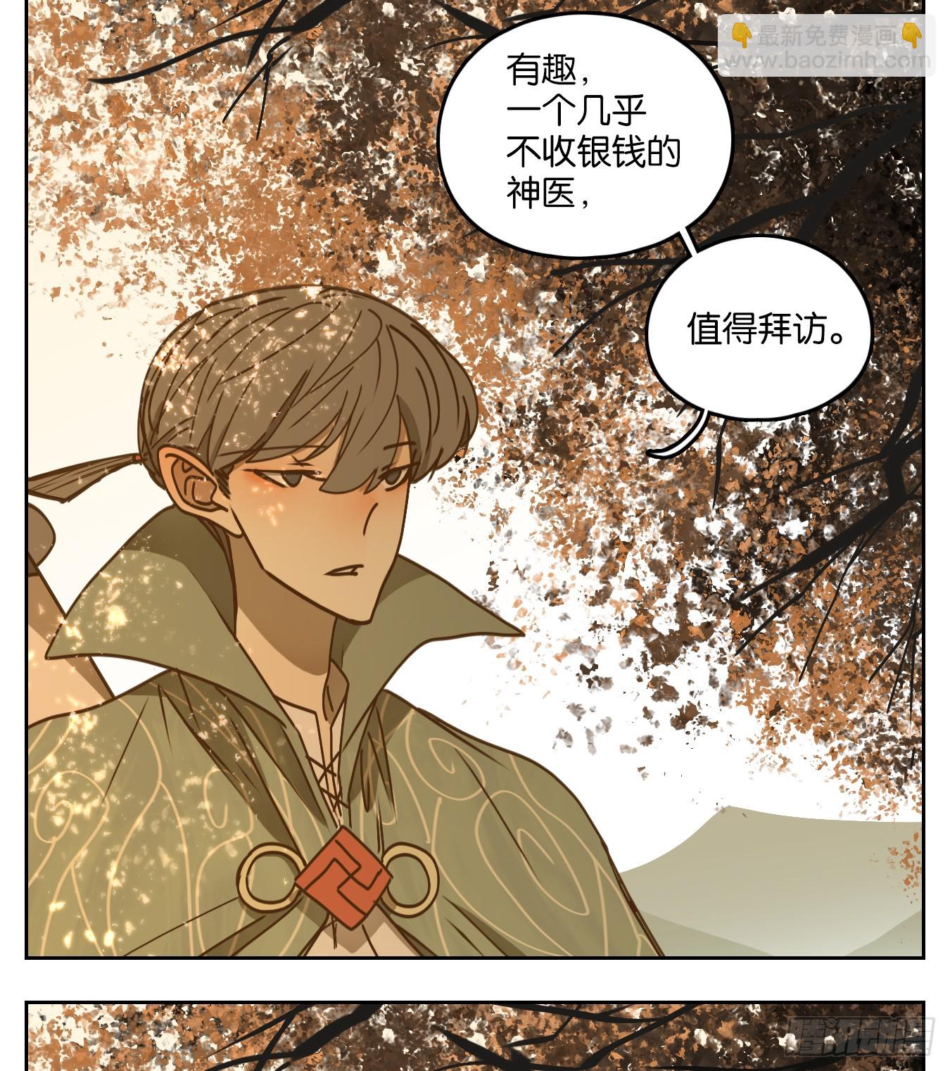 第52话 寄生之椟（四）(1/2)-第53话