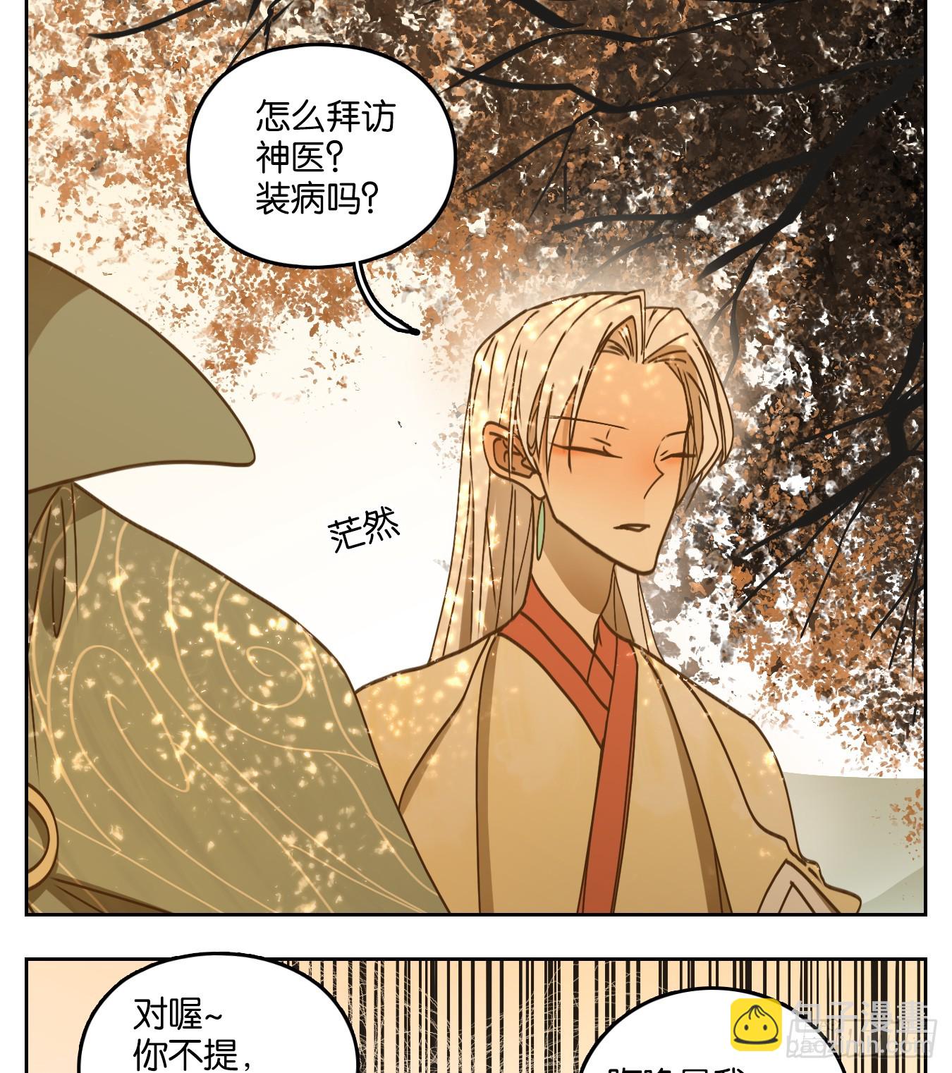 第52话 寄生之椟（四）(1/2)-第53话