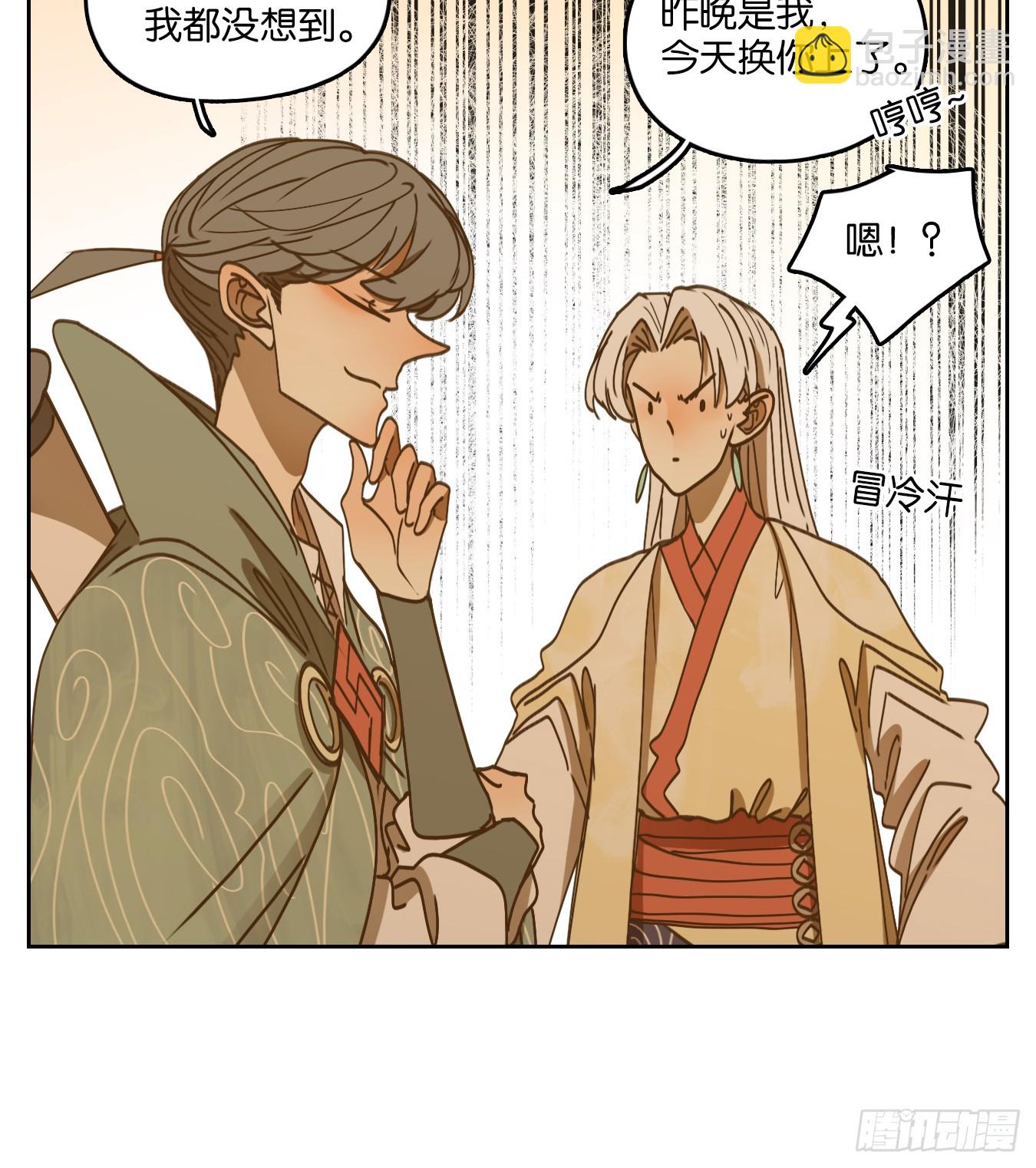 第52话 寄生之椟（四）(1/2)-第53话