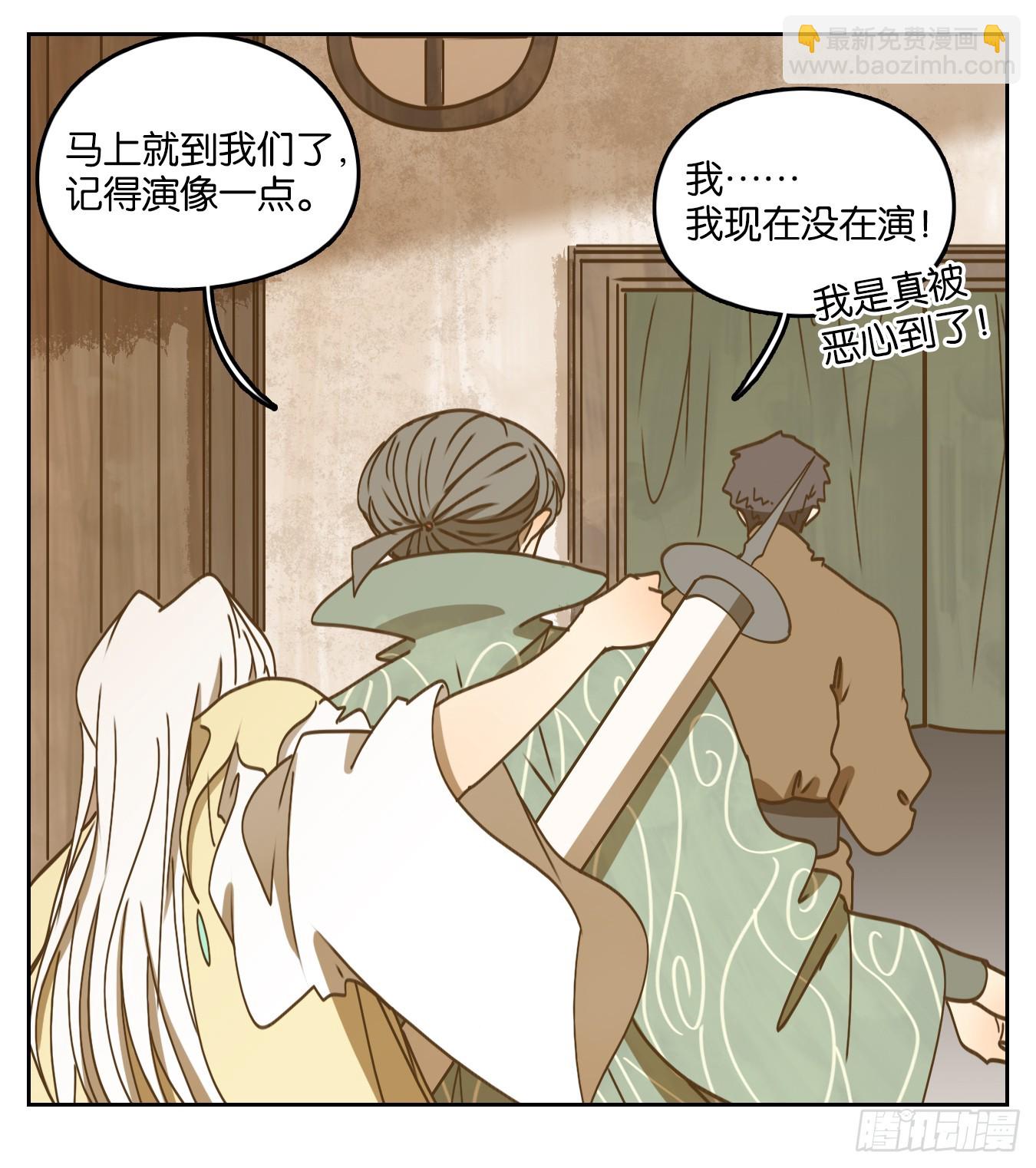 第52话 寄生之椟（四）(1/2)-第53话