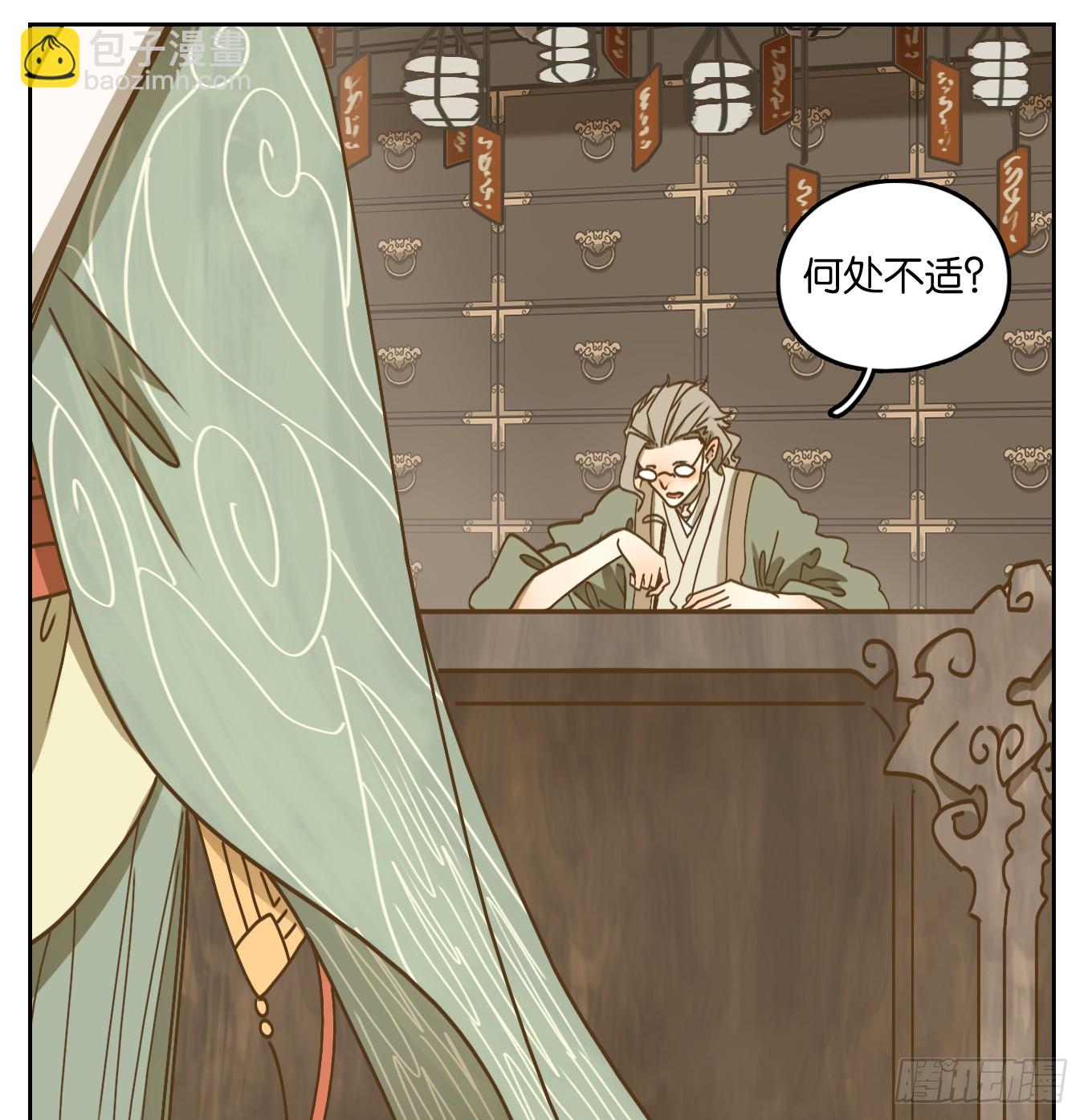 第52话 寄生之椟（四）(1/2)-第53话