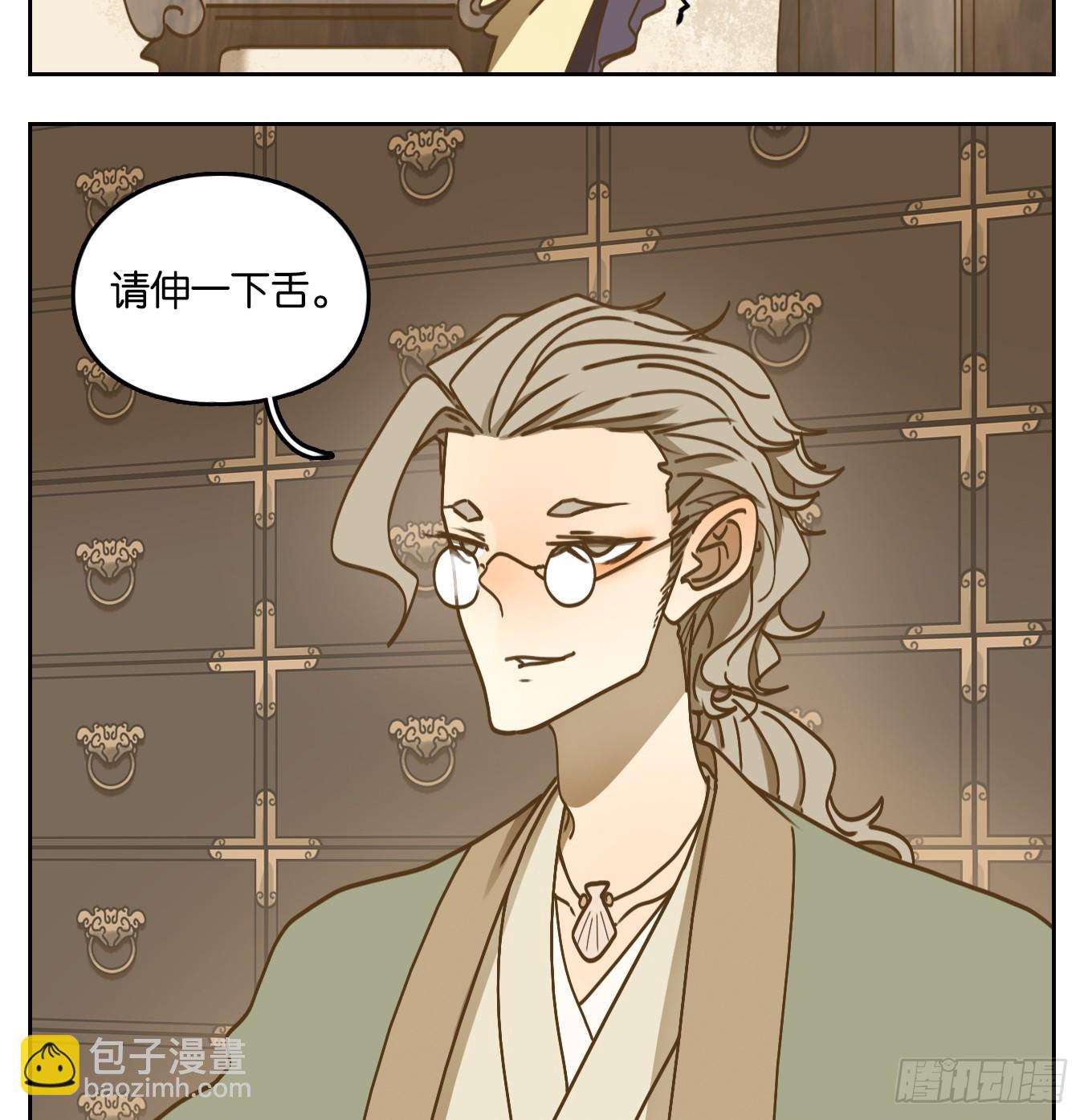 第52话 寄生之椟（四）(1/2)-第53话