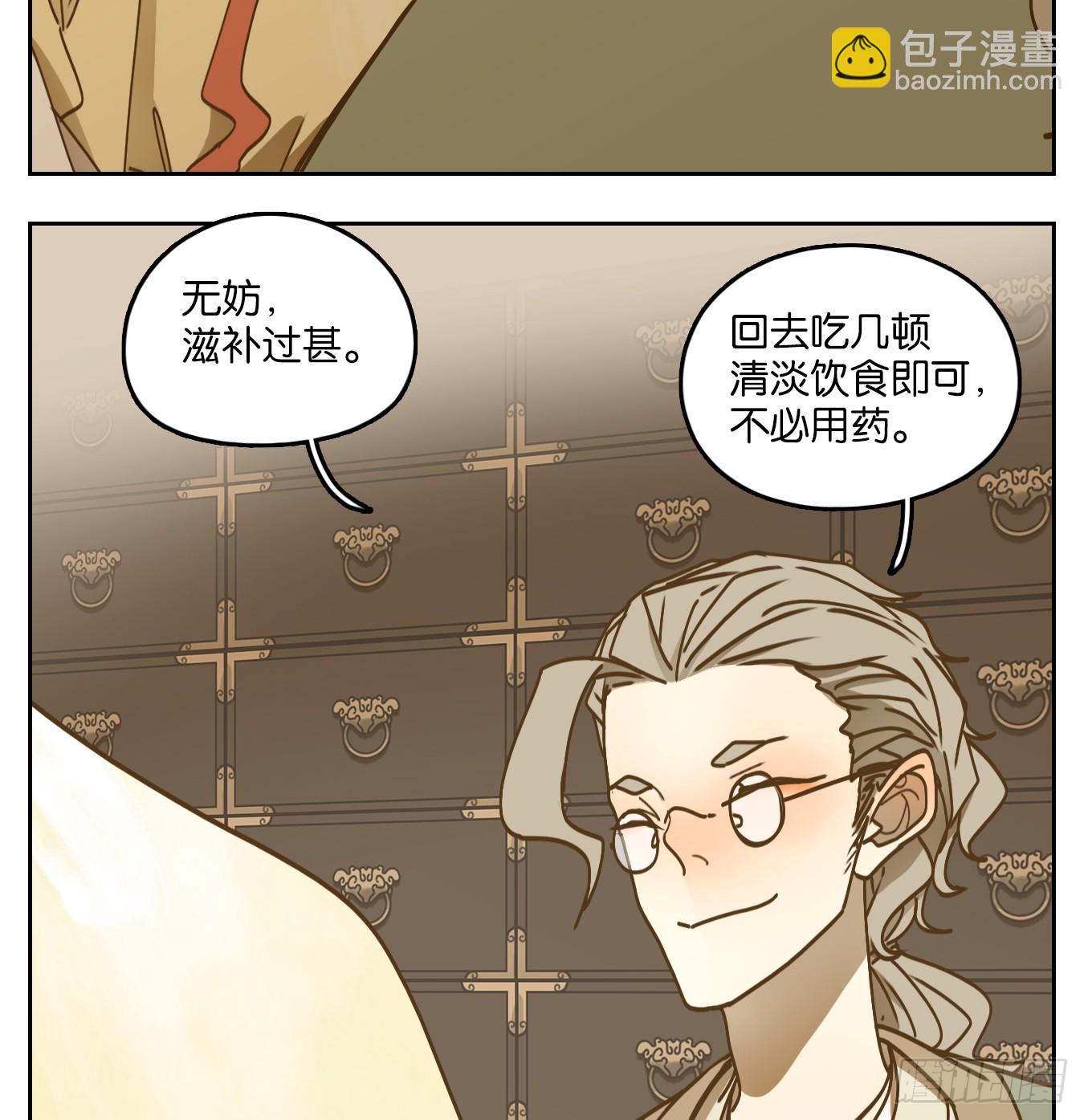 第52话 寄生之椟（四）(1/2)-第53话