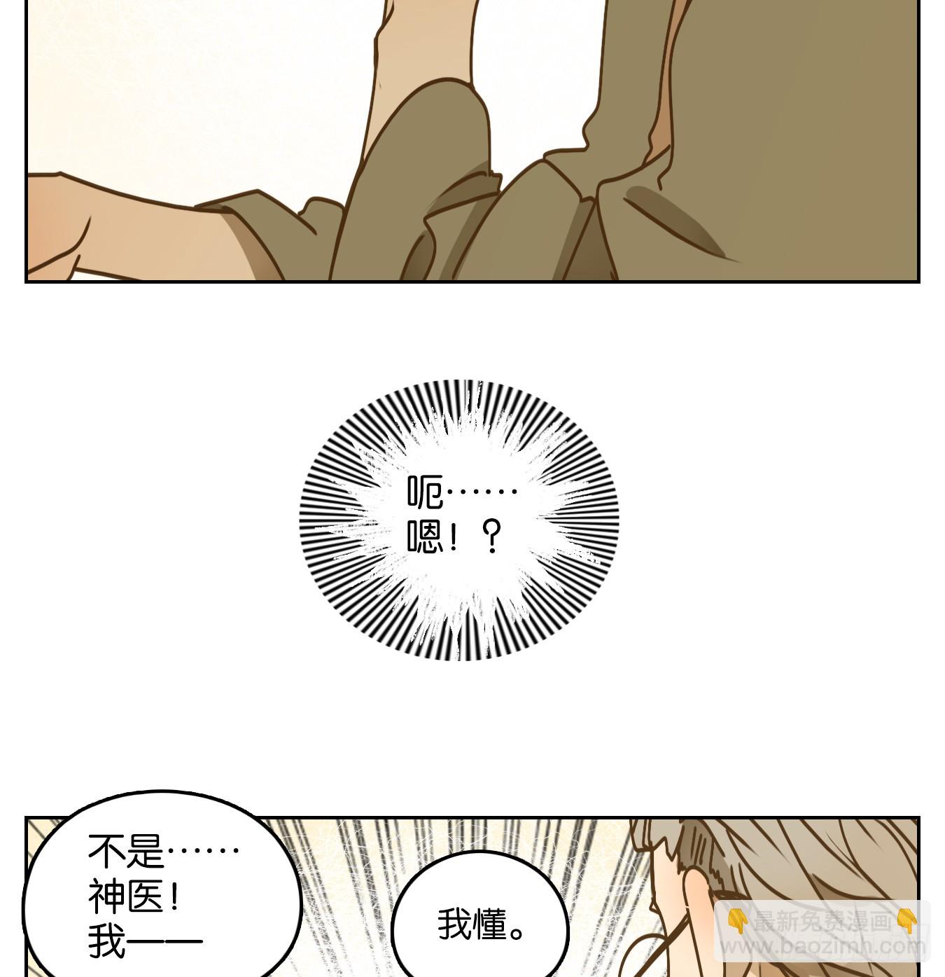 第52话 寄生之椟（四）(1/2)-第53话