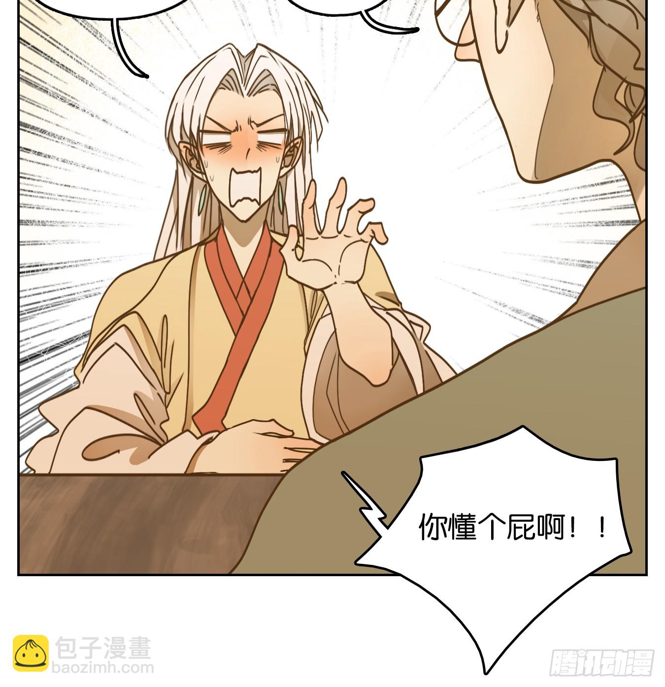 第52话 寄生之椟（四）(1/2)-第53话