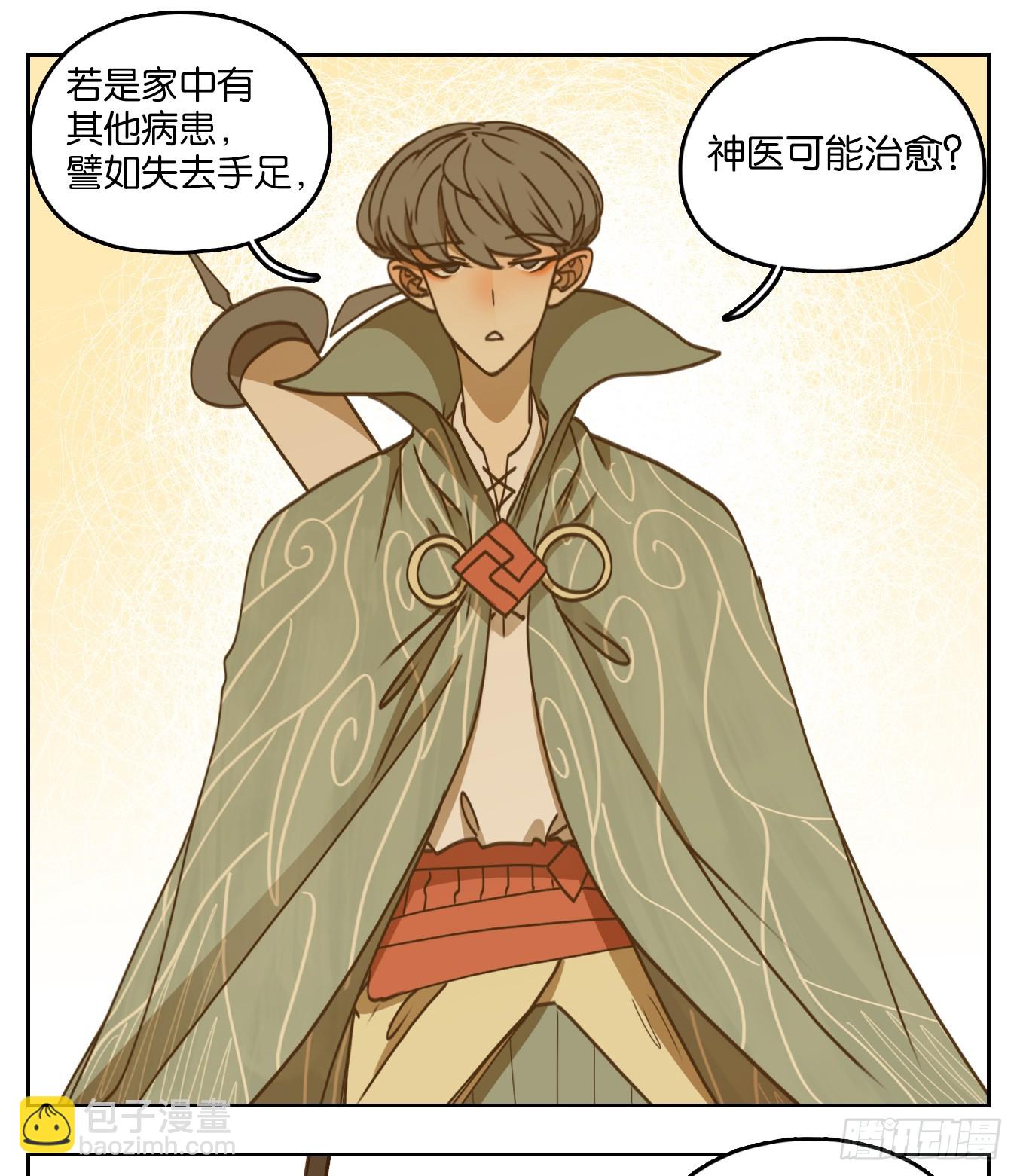 第52话 寄生之椟（四）(1/2)-第53话