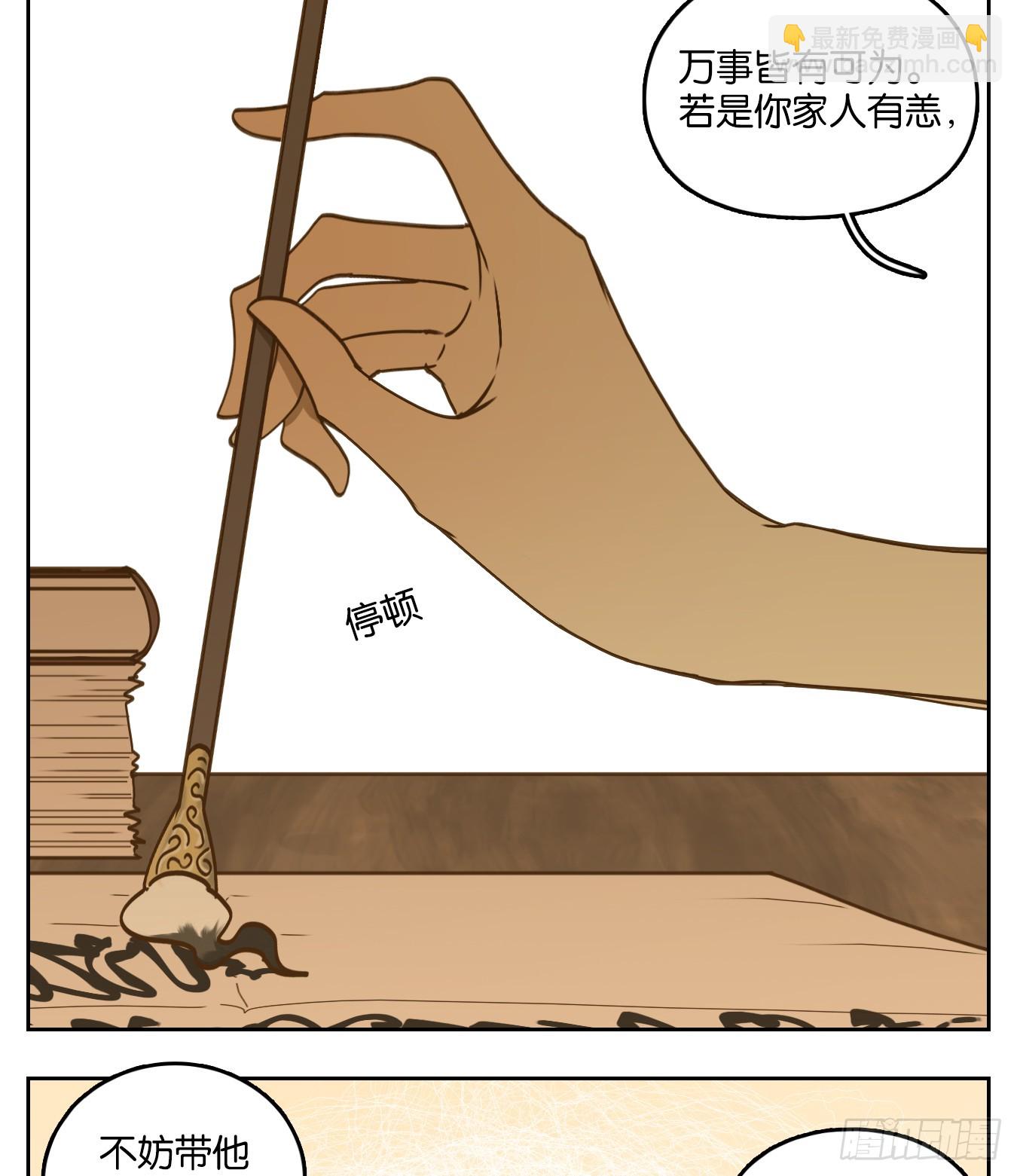 第52话 寄生之椟（四）(1/2)-第53话