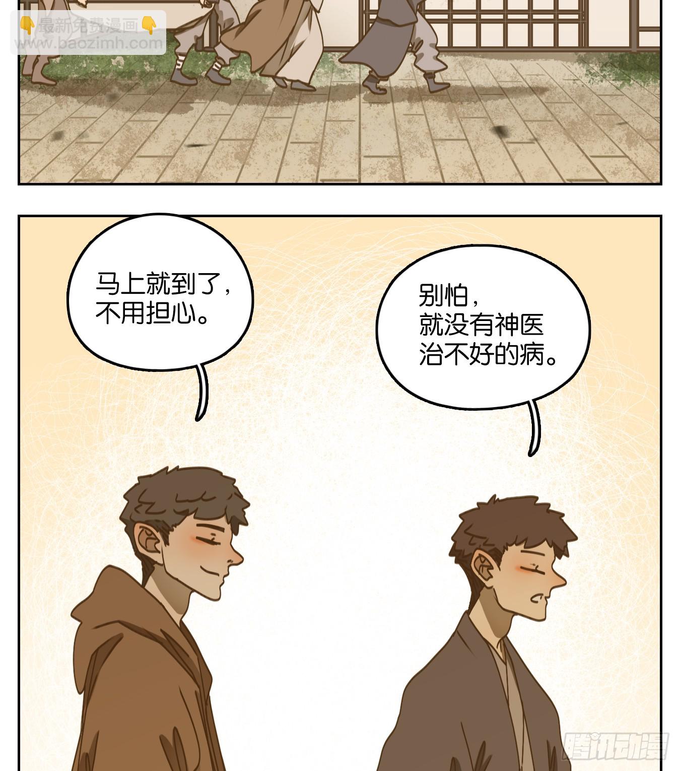 第52话 寄生之椟（四）(1/2)-第53话