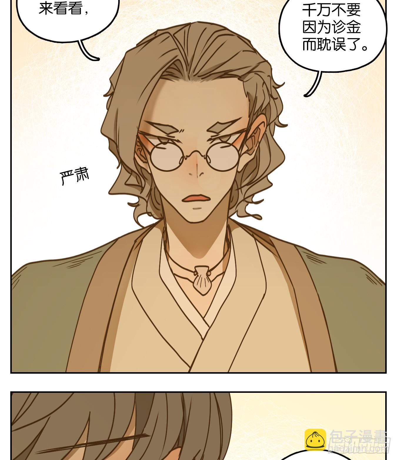 第52话 寄生之椟（四）(1/2)-第53话