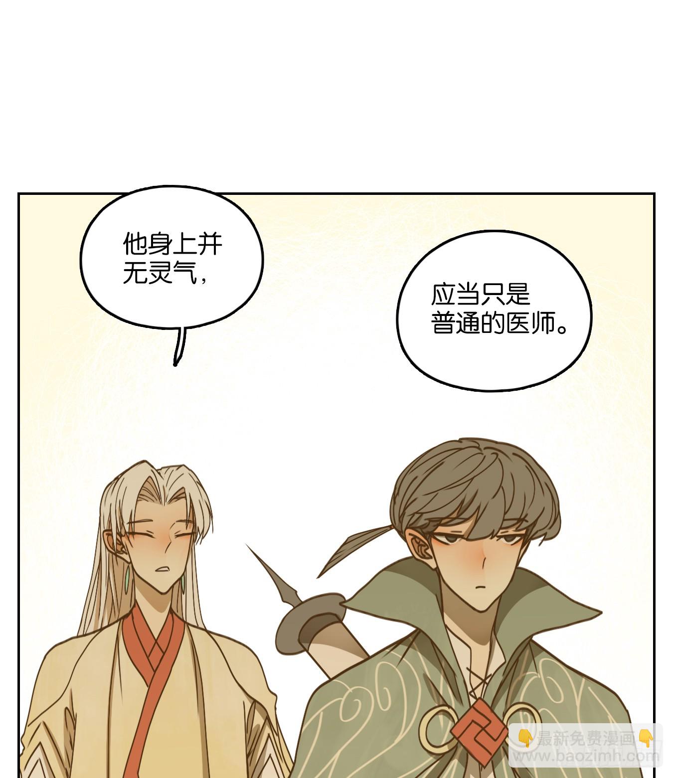 第52话 寄生之椟（四）(1/2)-第53话