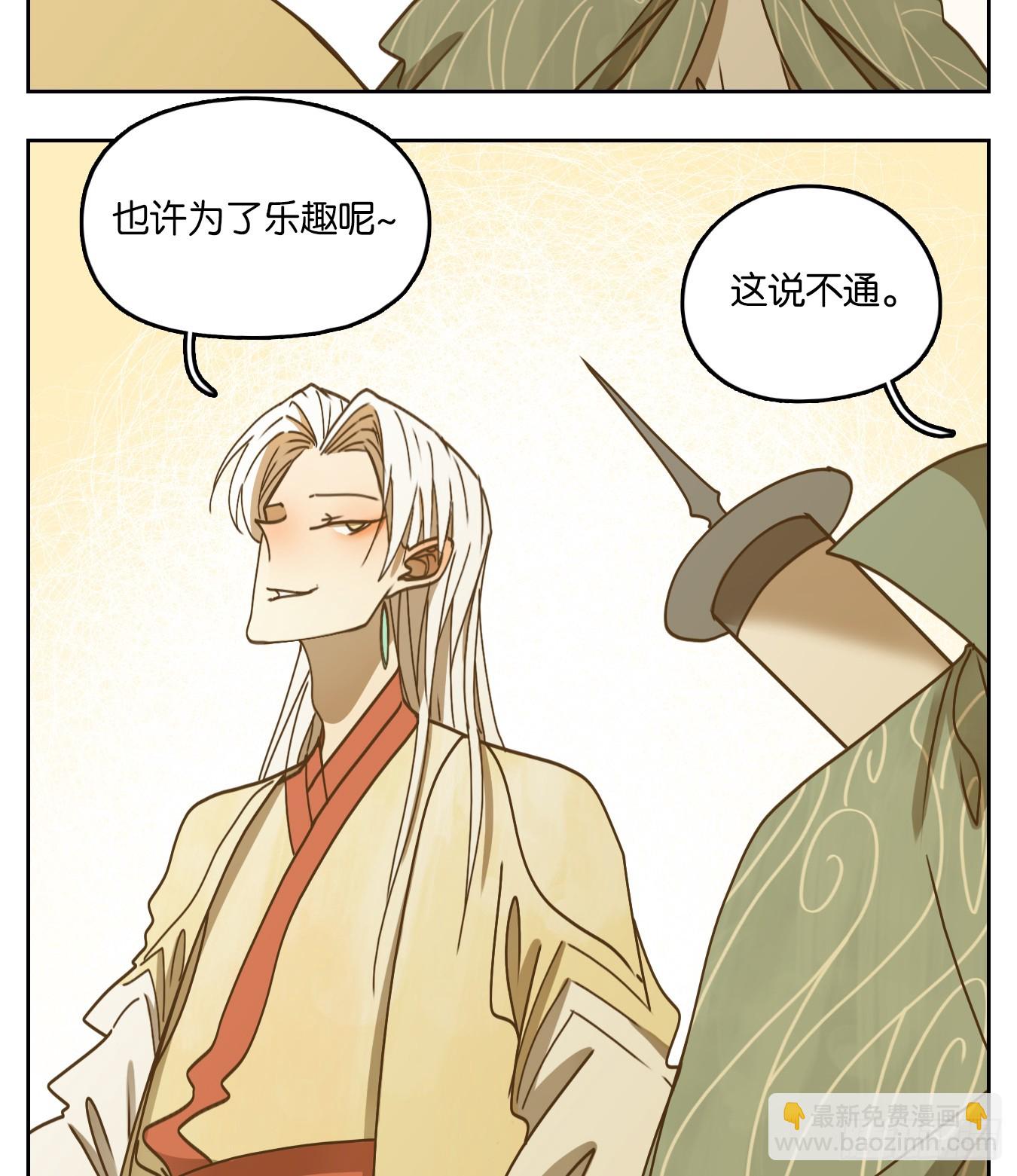 第52话 寄生之椟（四）(1/2)-第53话