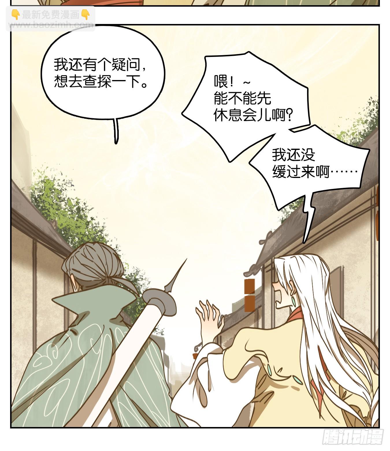 第52话 寄生之椟（四）(1/2)-第53话