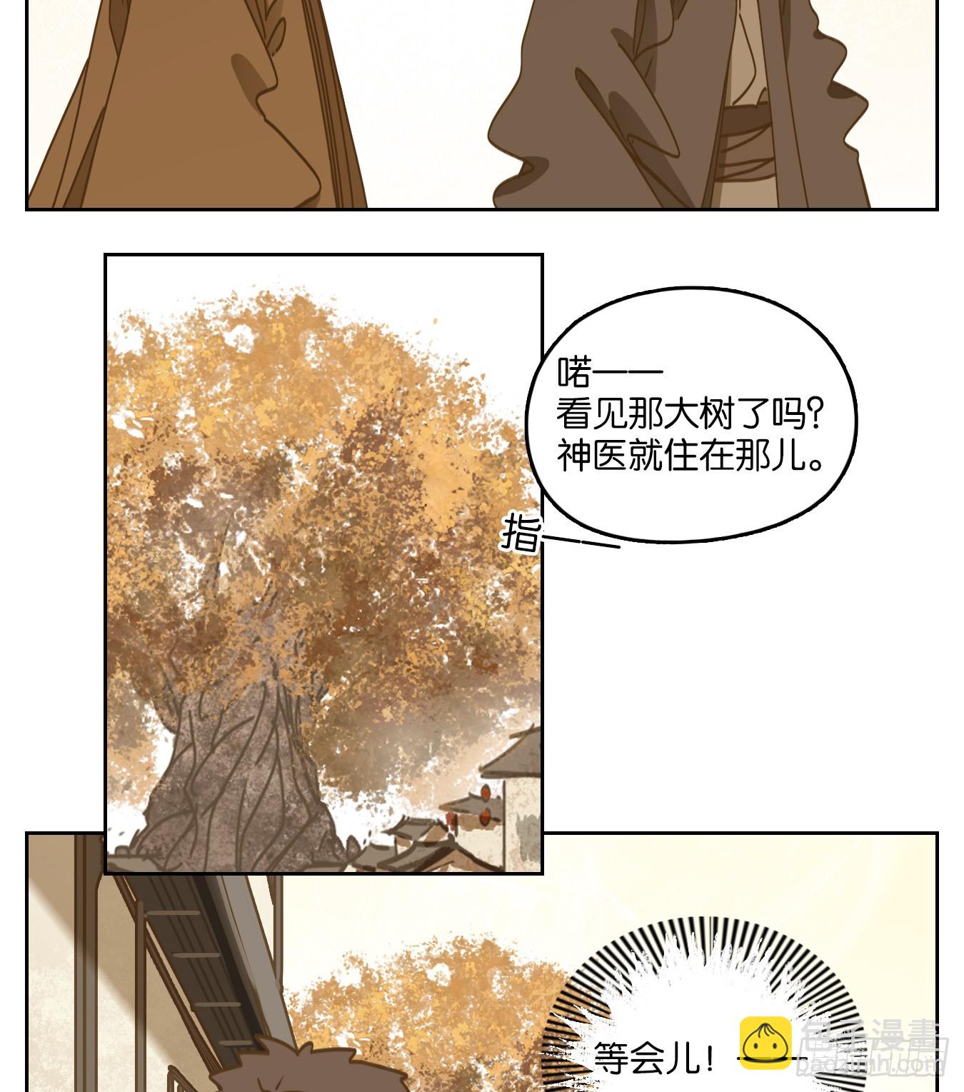 第52话 寄生之椟（四）(1/2)-第53话