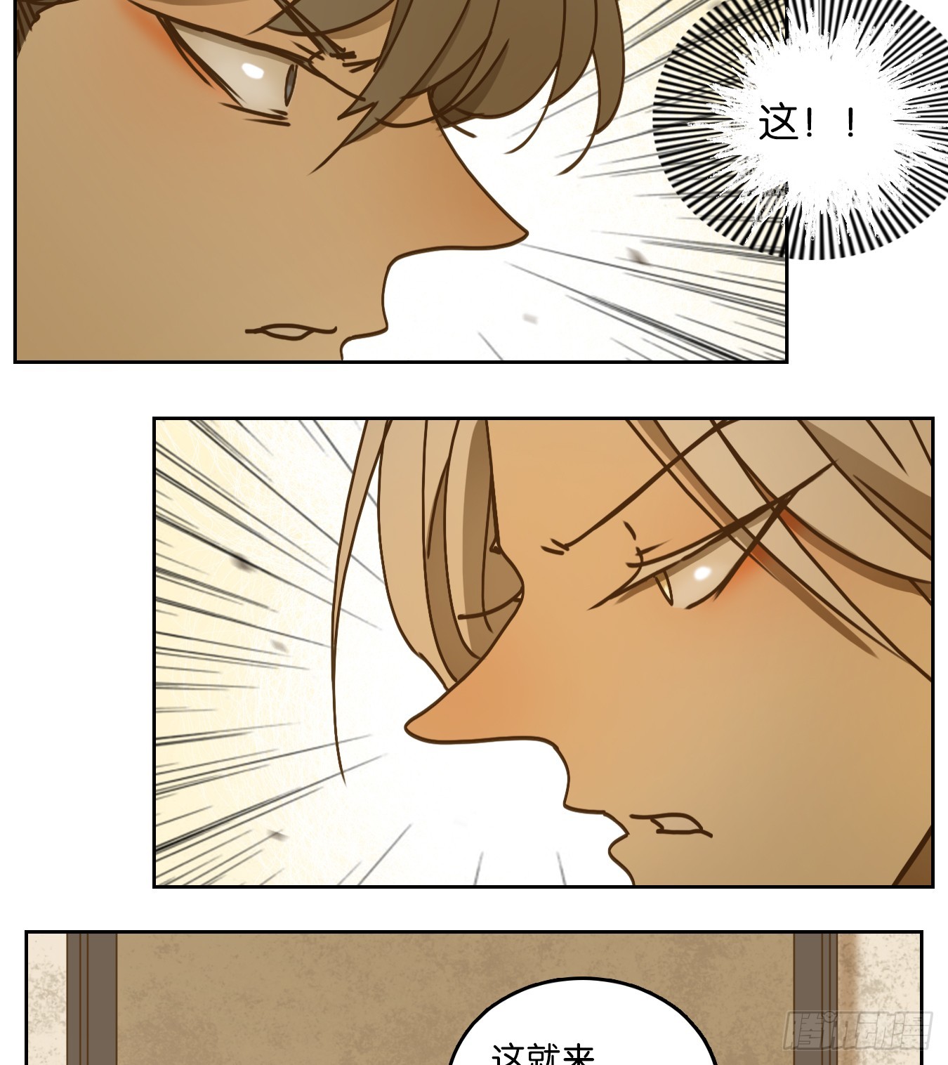 第52话 寄生之椟（四）(1/2)-第53话