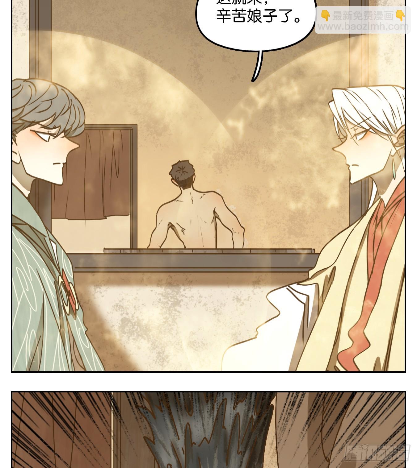 第52话 寄生之椟（四）(1/2)-第53话