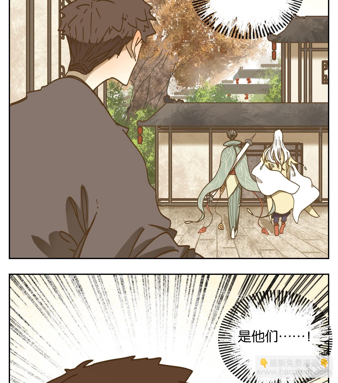 第52话 寄生之椟（四）(1/2)-第53话