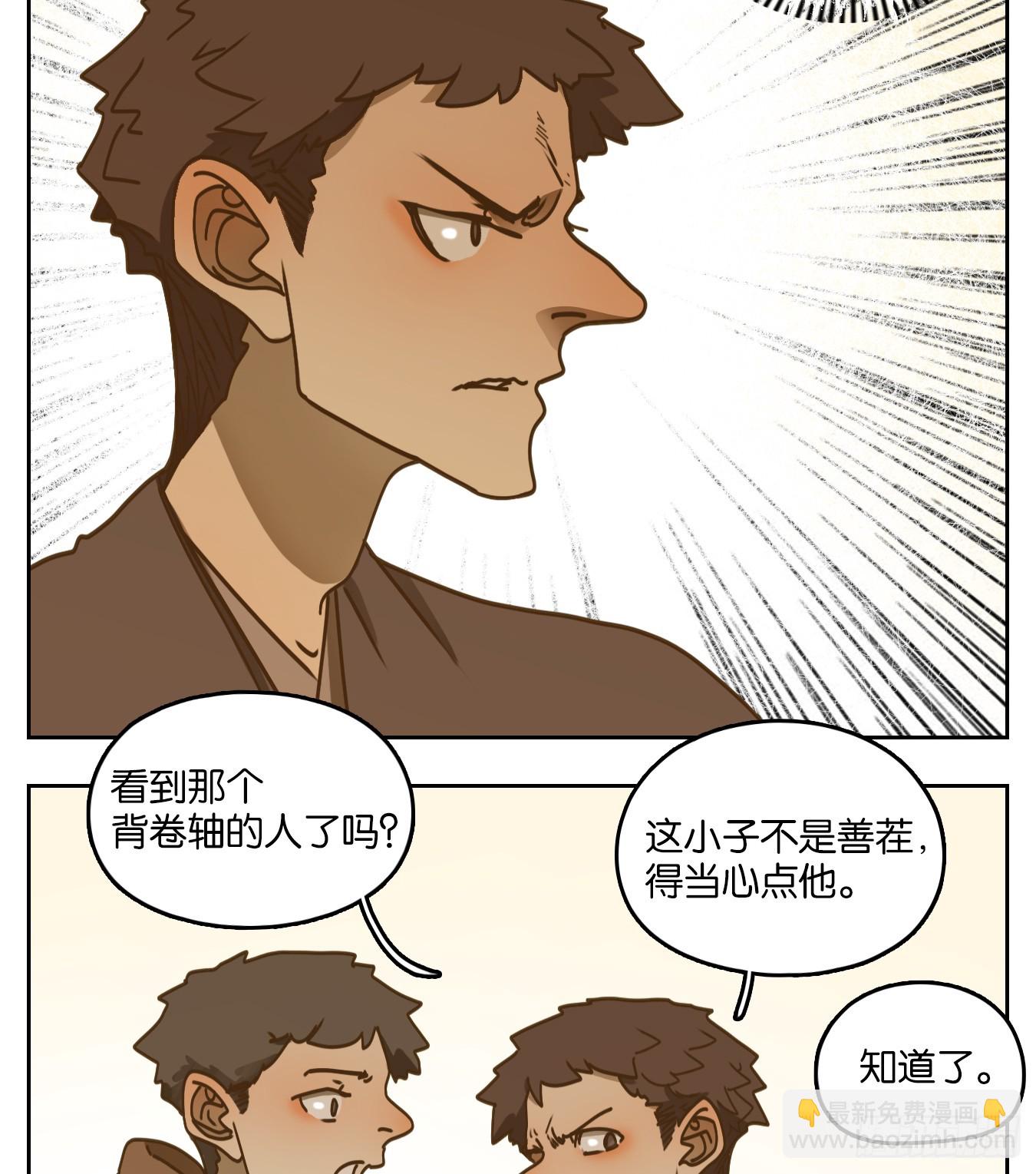 第52话 寄生之椟（四）(1/2)-第53话