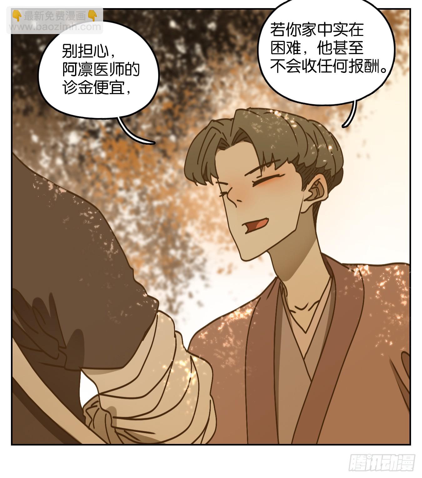 第52话 寄生之椟（四）(1/2)-第53话