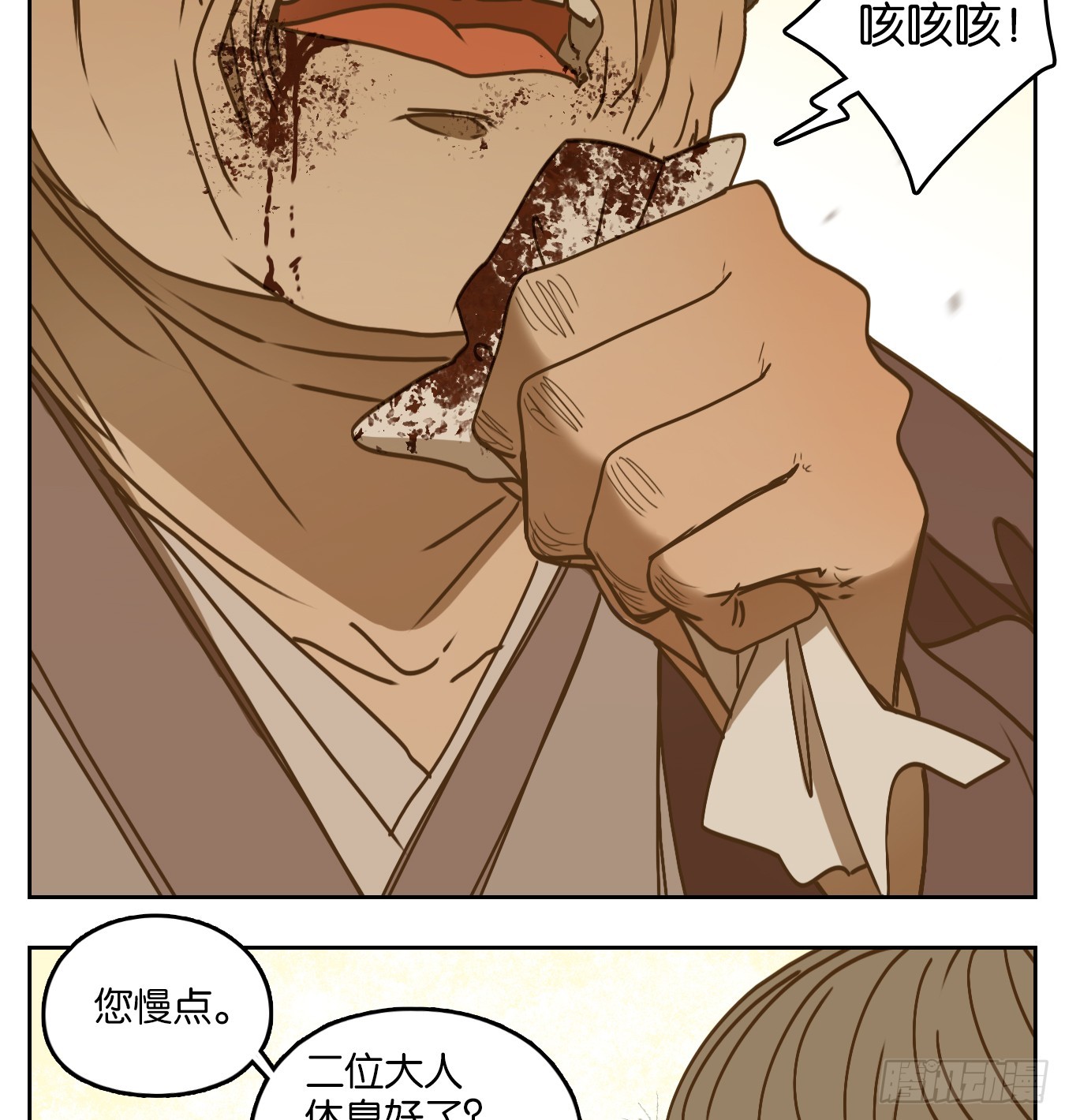 第54话 寄生之椟（六）(1/2)-第55话