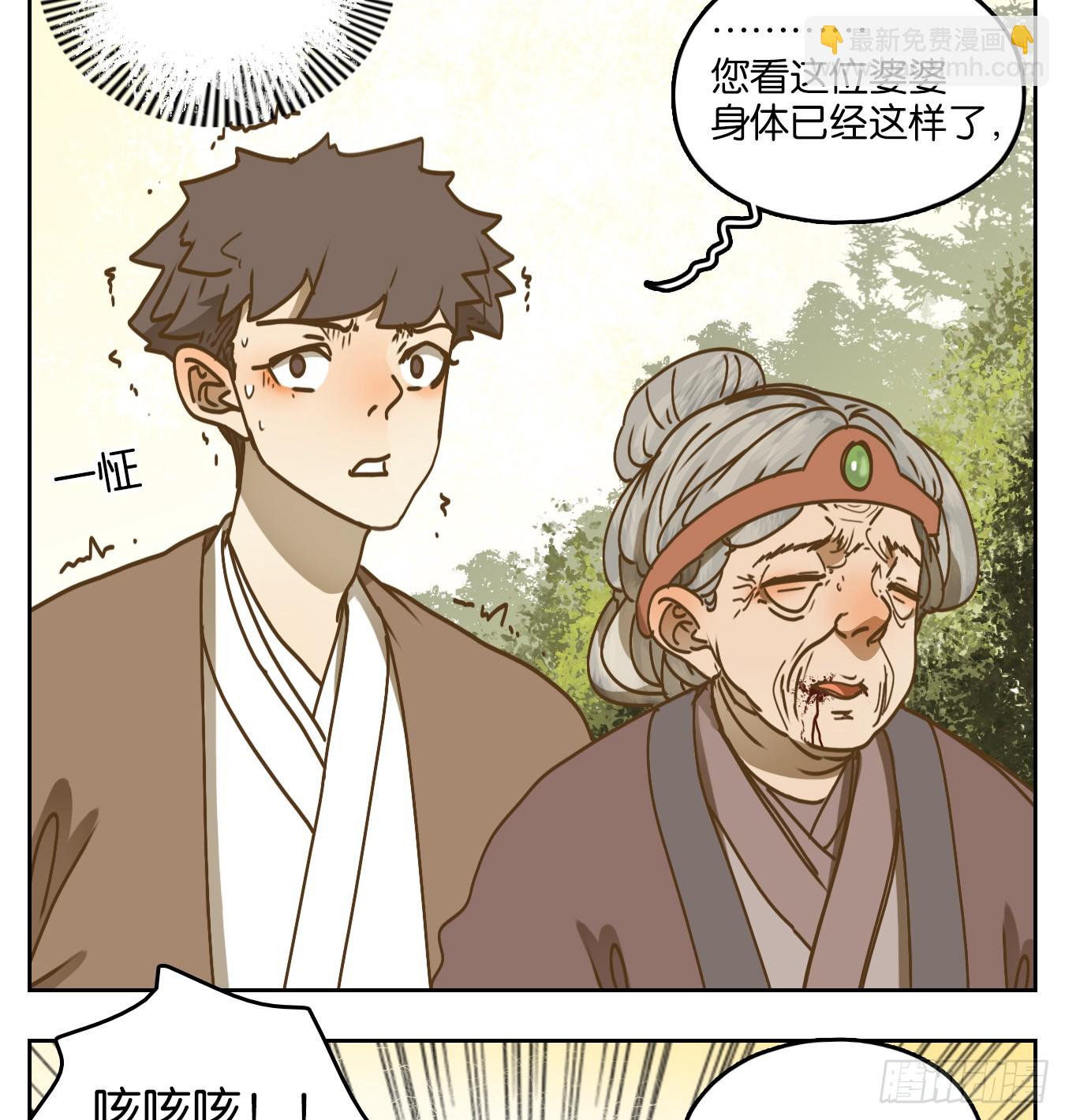 第54话 寄生之椟（六）(1/2)-第55话