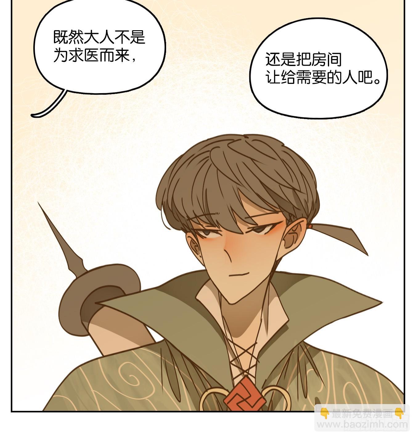 第54话 寄生之椟（六）(1/2)-第55话