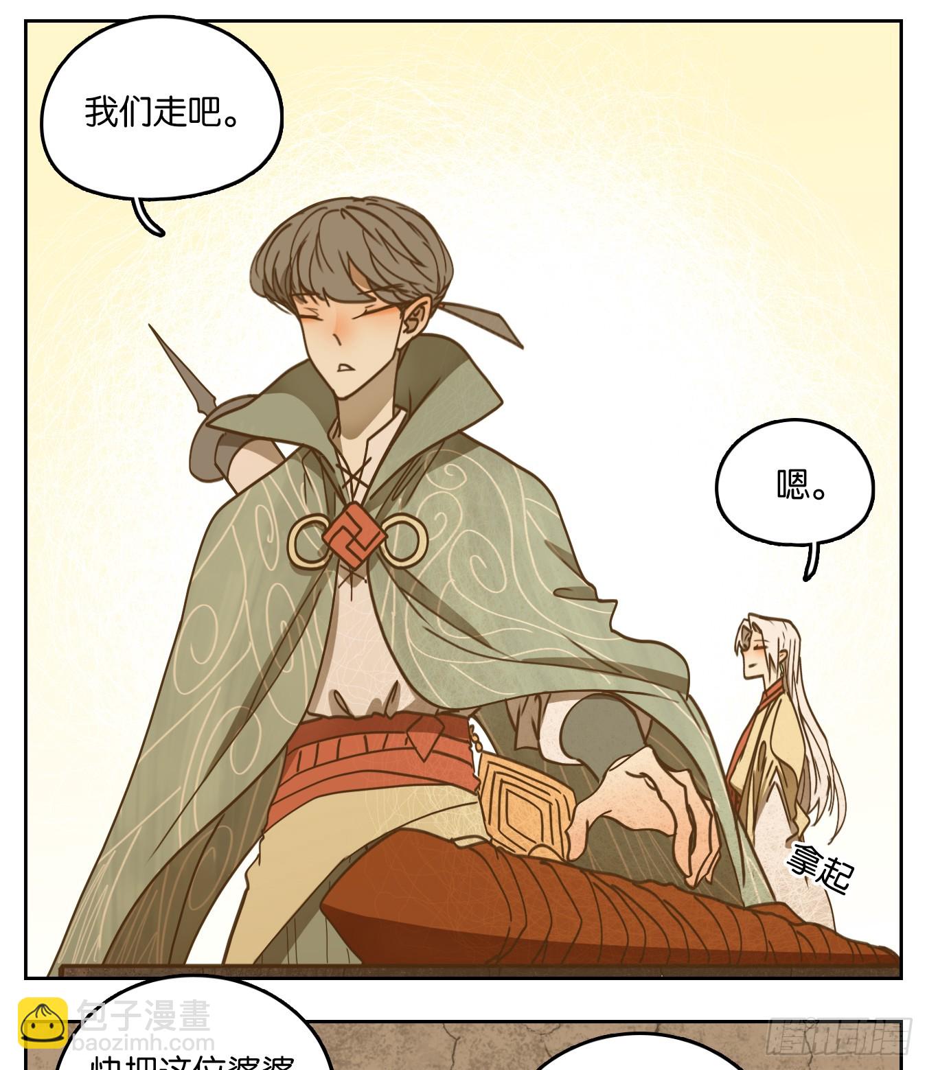 第54话 寄生之椟（六）(1/2)-第55话