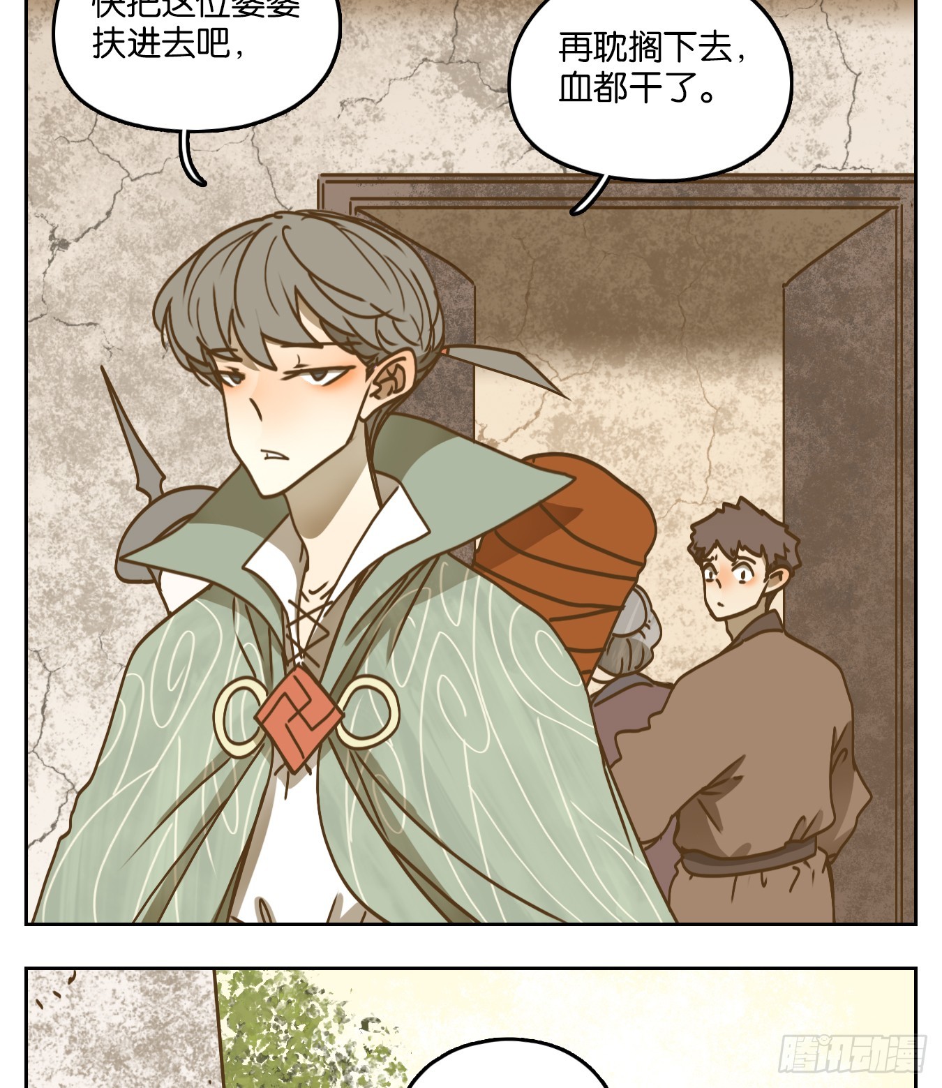 第54话 寄生之椟（六）(1/2)-第55话