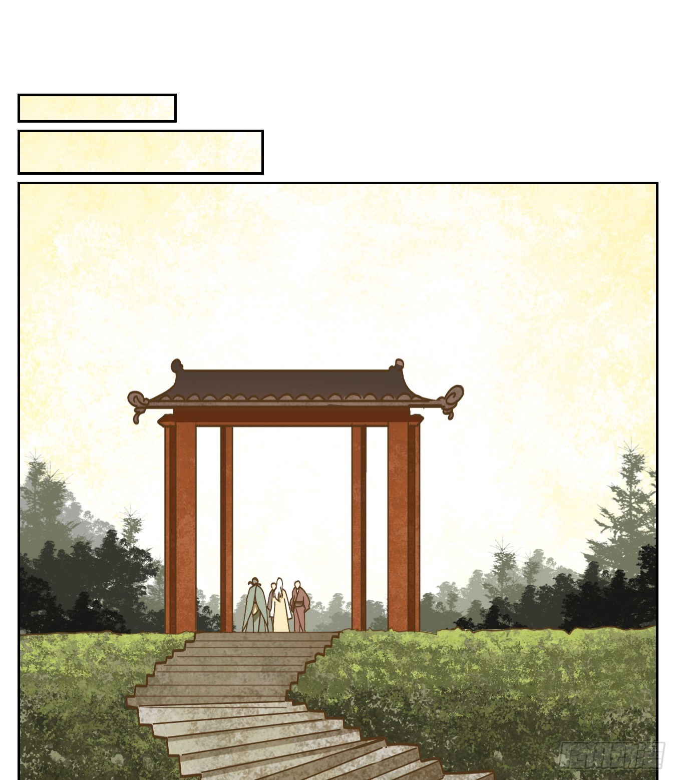 第54话 寄生之椟（六）(1/2)-第55话