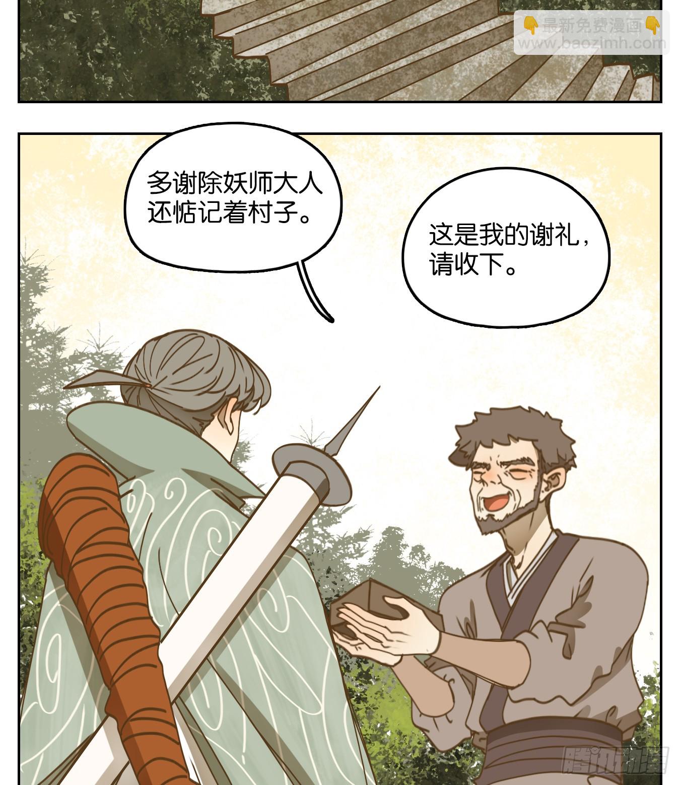 第54话 寄生之椟（六）(1/2)-第55话