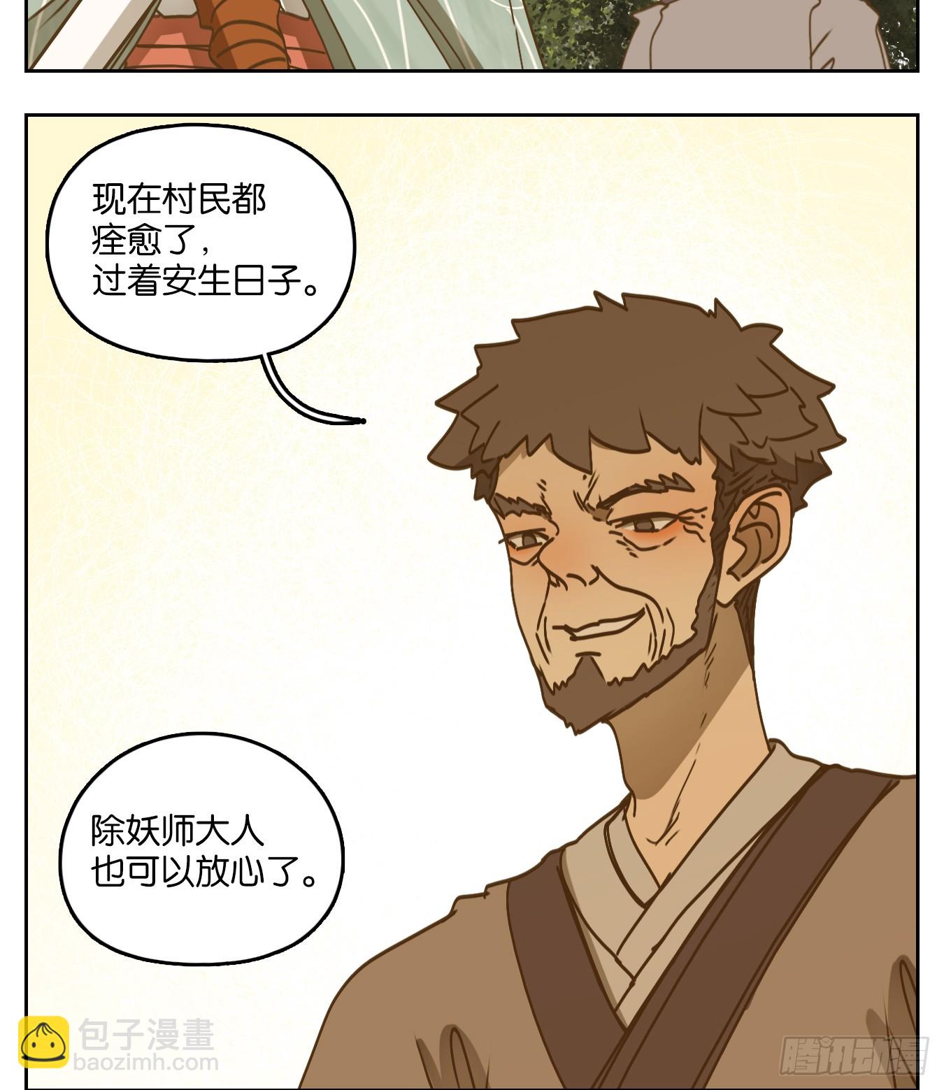 第54话 寄生之椟（六）(1/2)-第55话