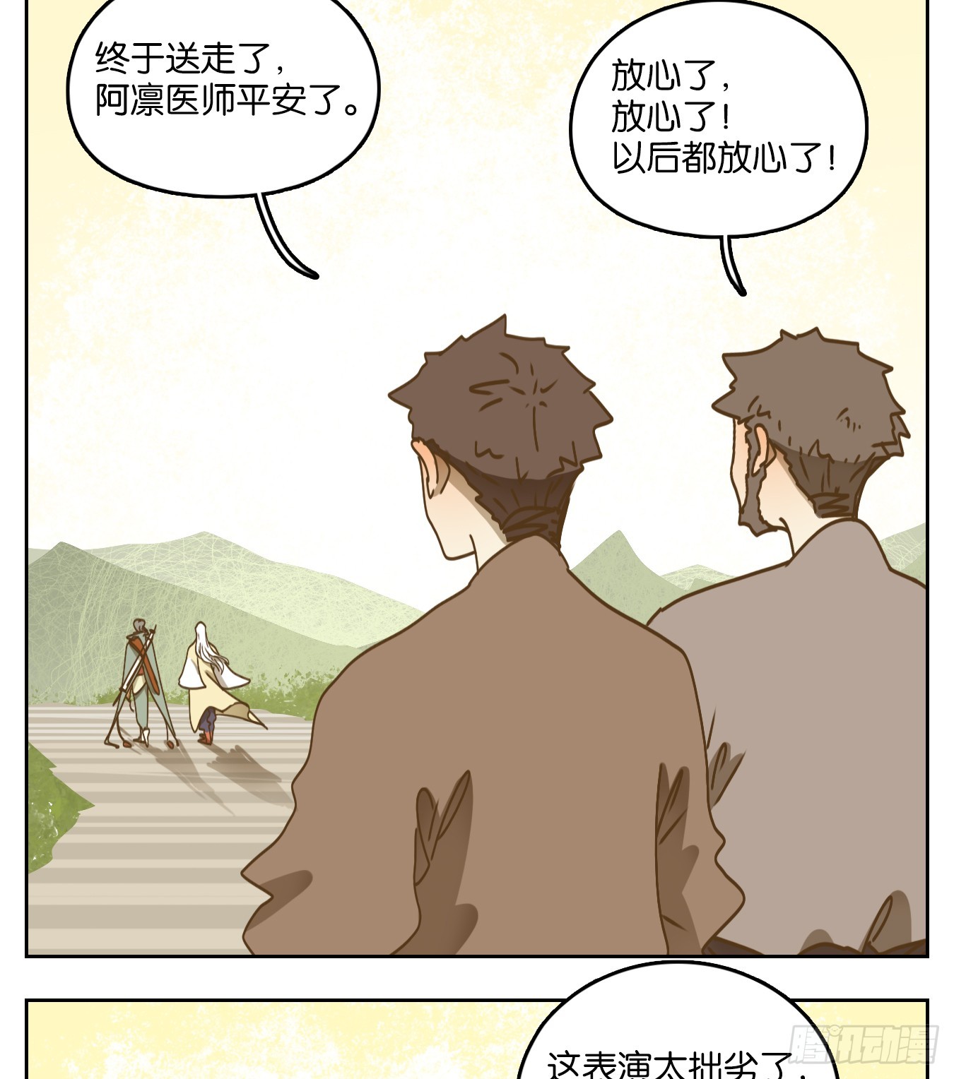 第54话 寄生之椟（六）(1/2)-第55话