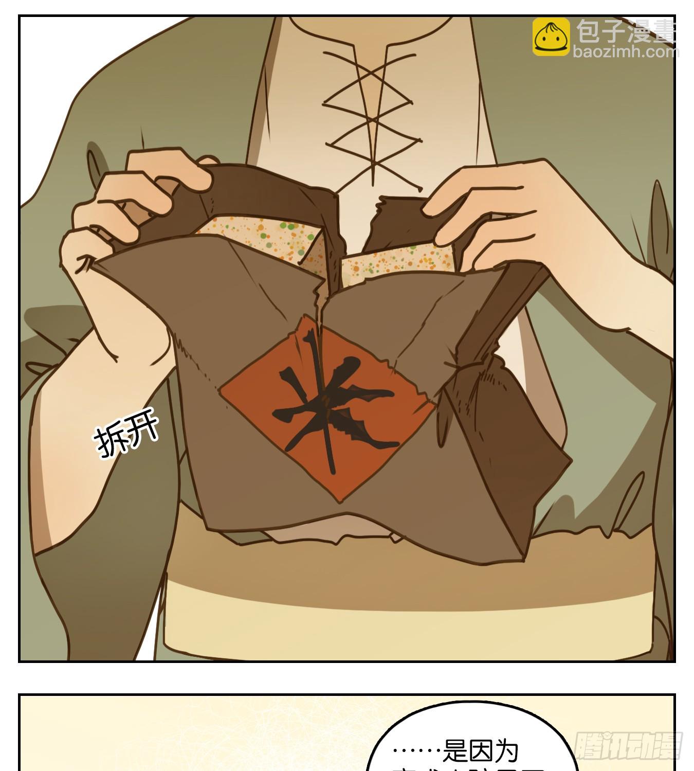 第54话 寄生之椟（六）(1/2)-第55话