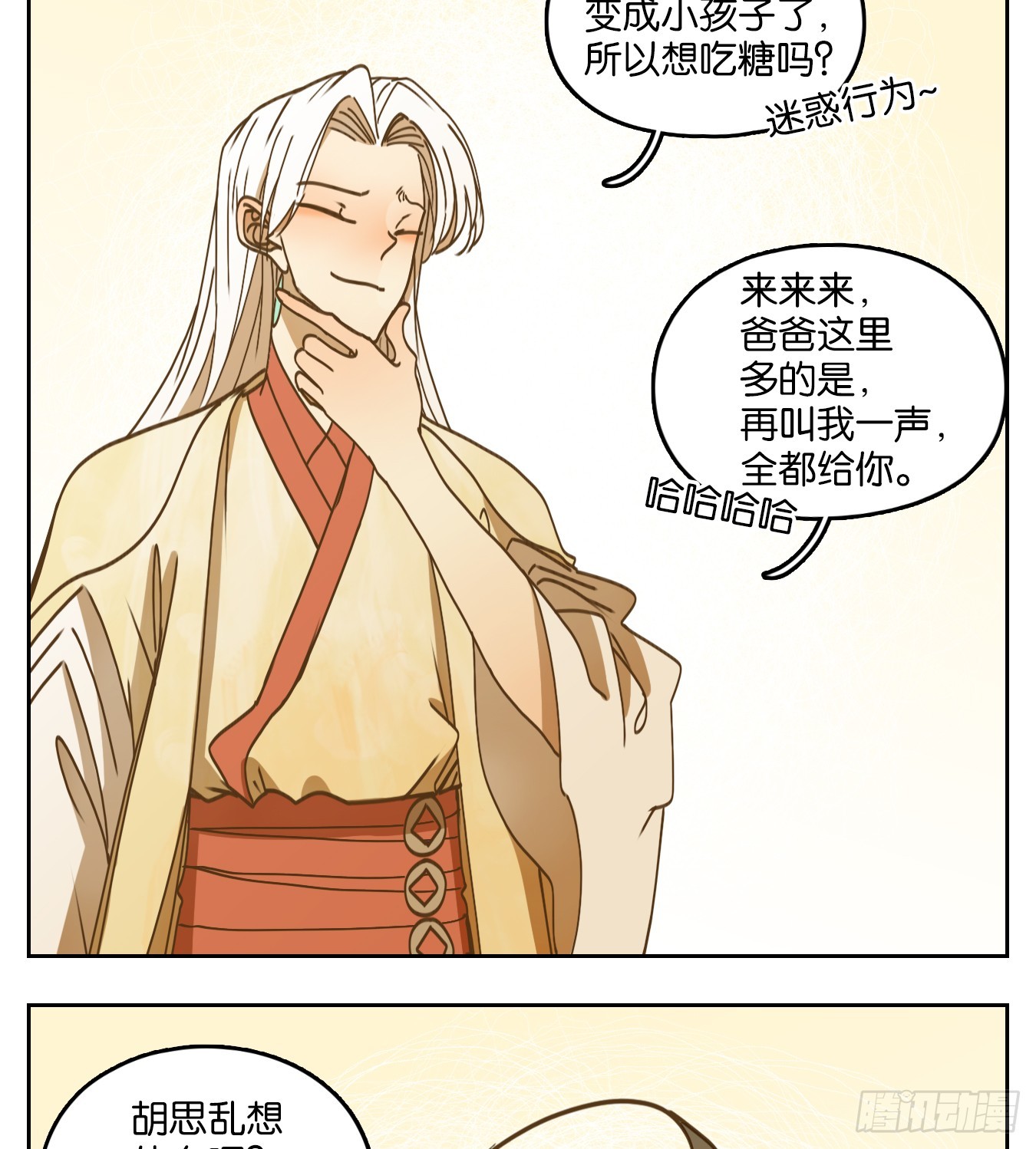 第54话 寄生之椟（六）(1/2)-第55话