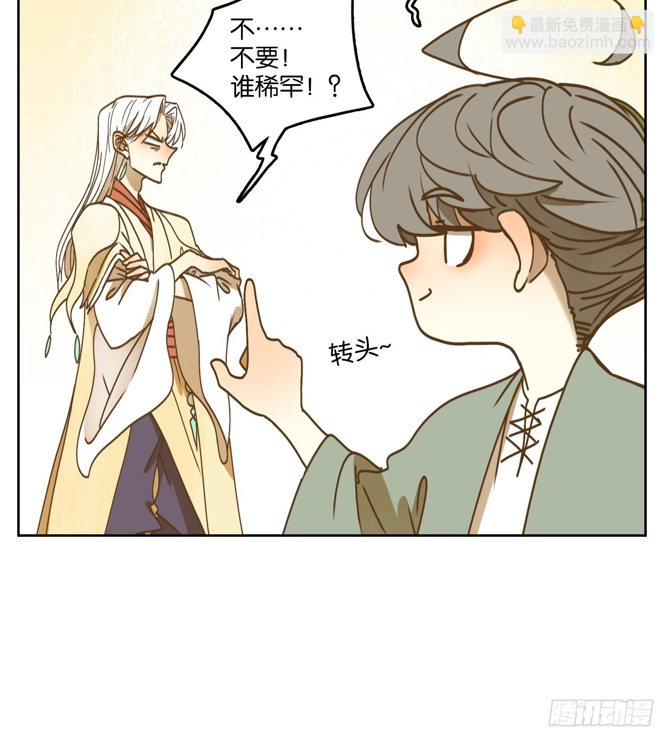 第54话 寄生之椟（六）(1/2)-第55话