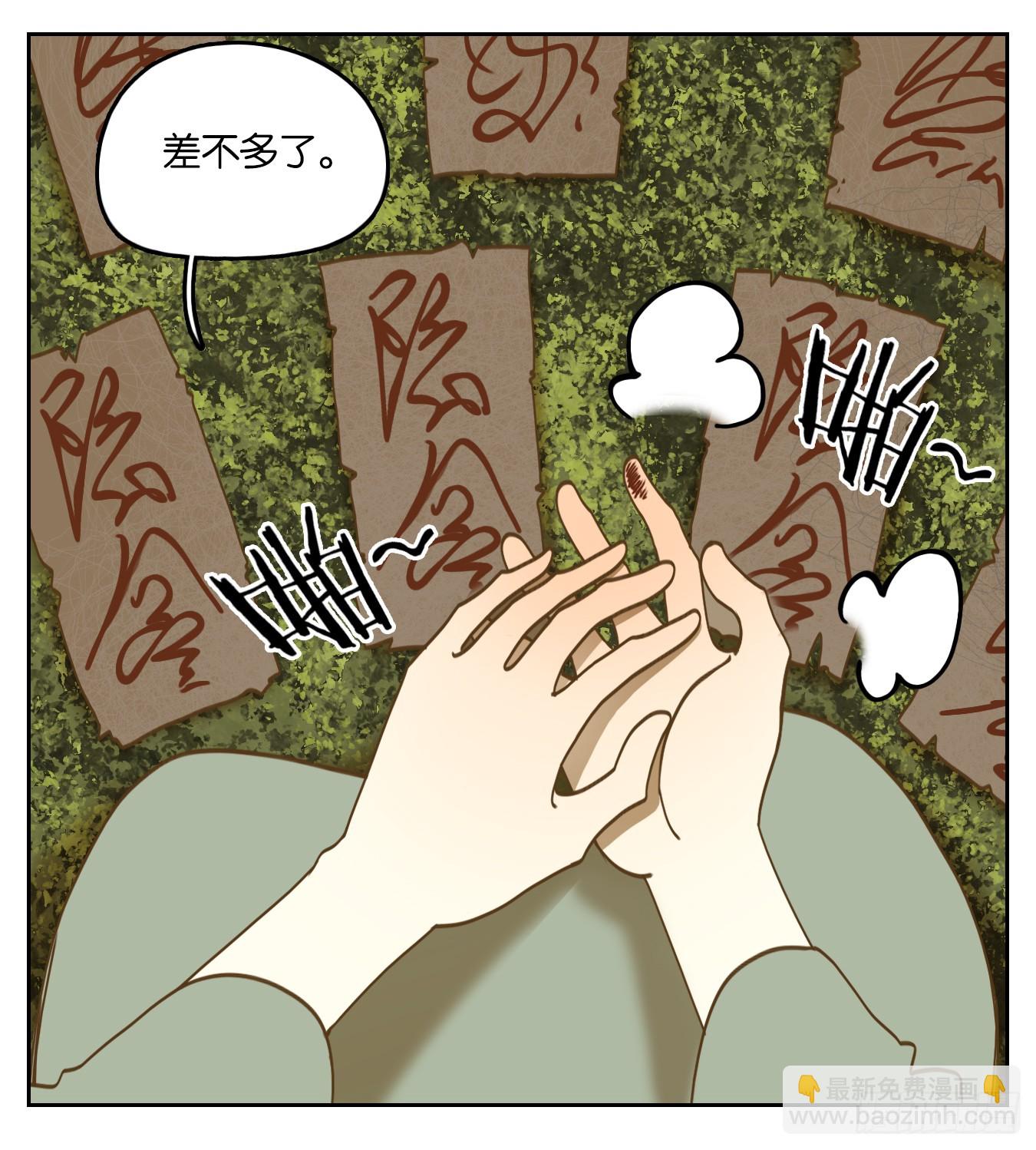 第54话 寄生之椟（六）(1/2)-第55话